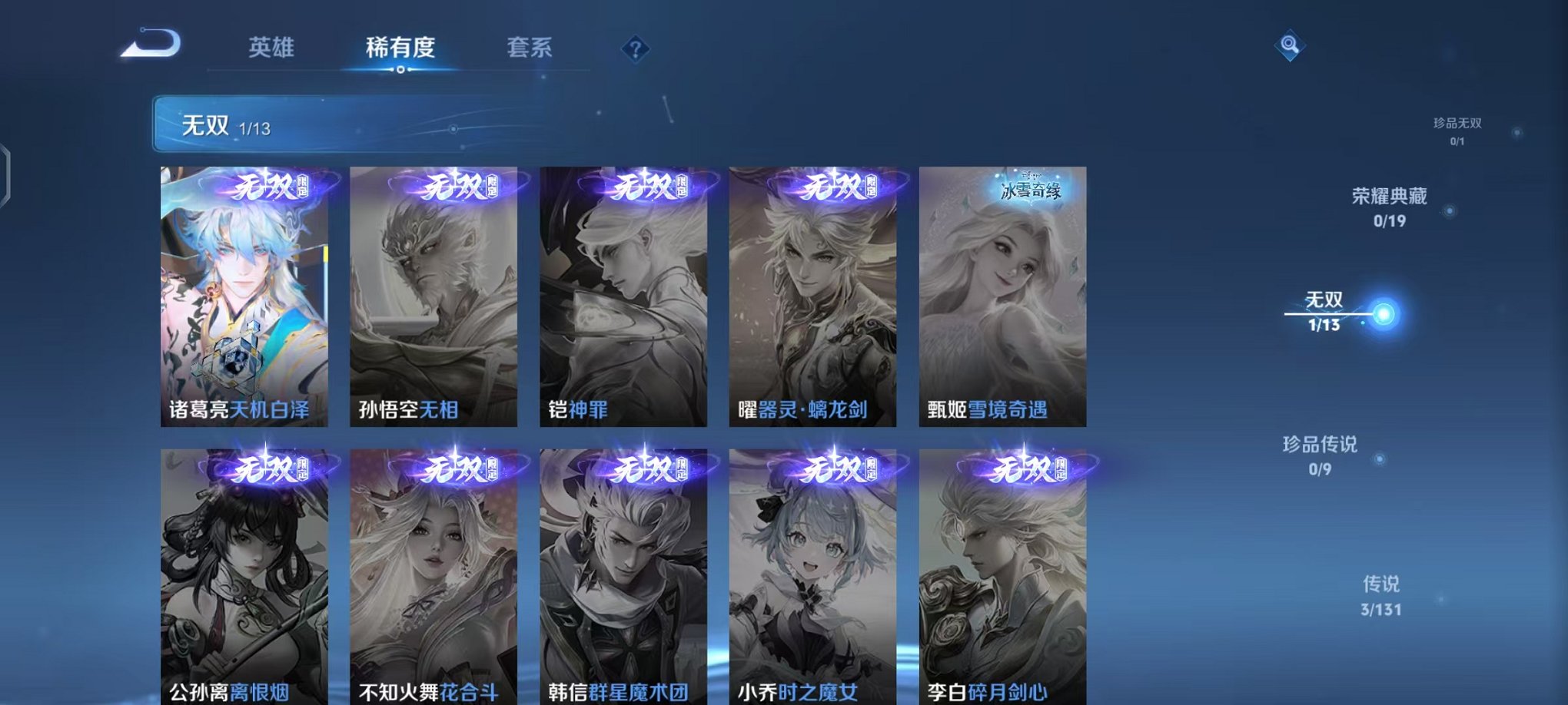 WZCMW462527王者荣耀账号详情图5