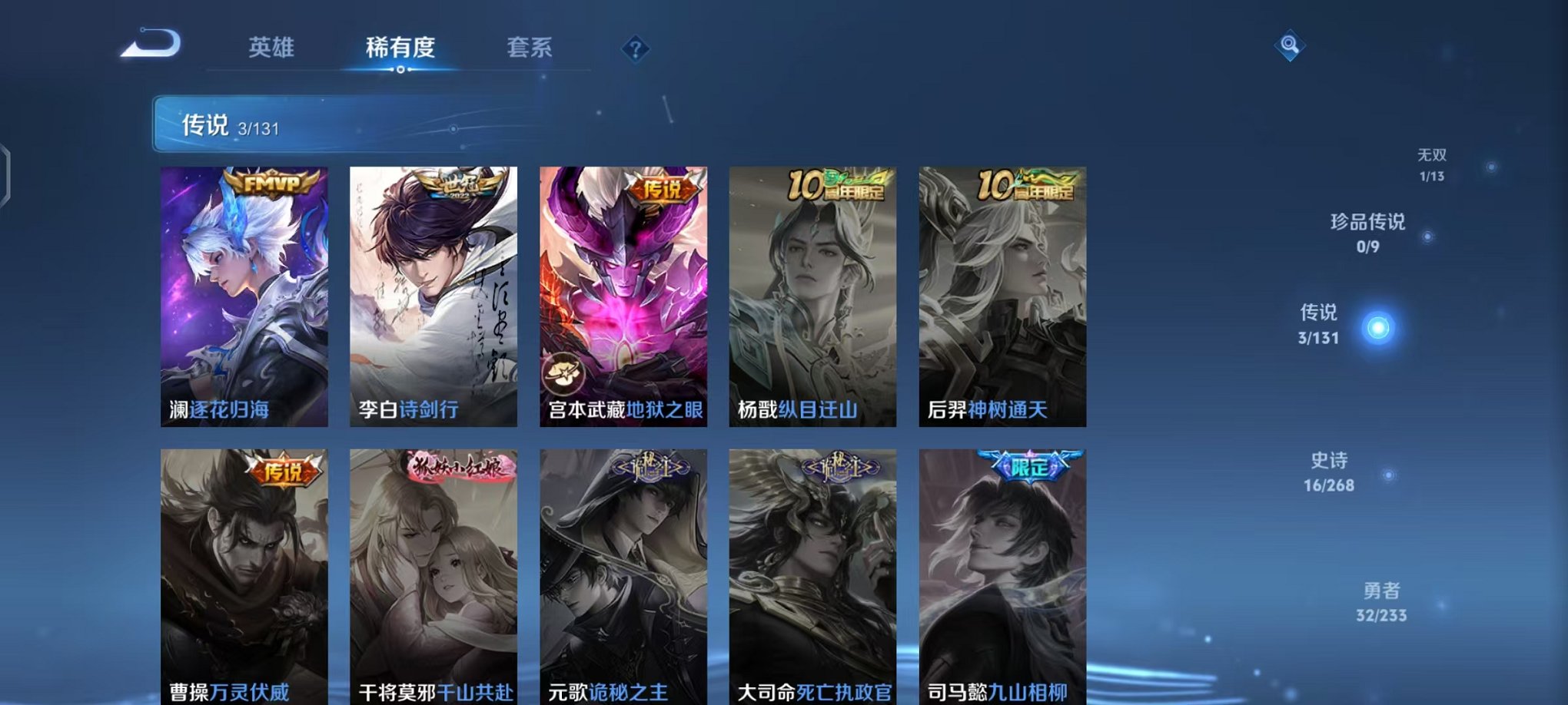 WZCMW462527王者荣耀账号详情图6