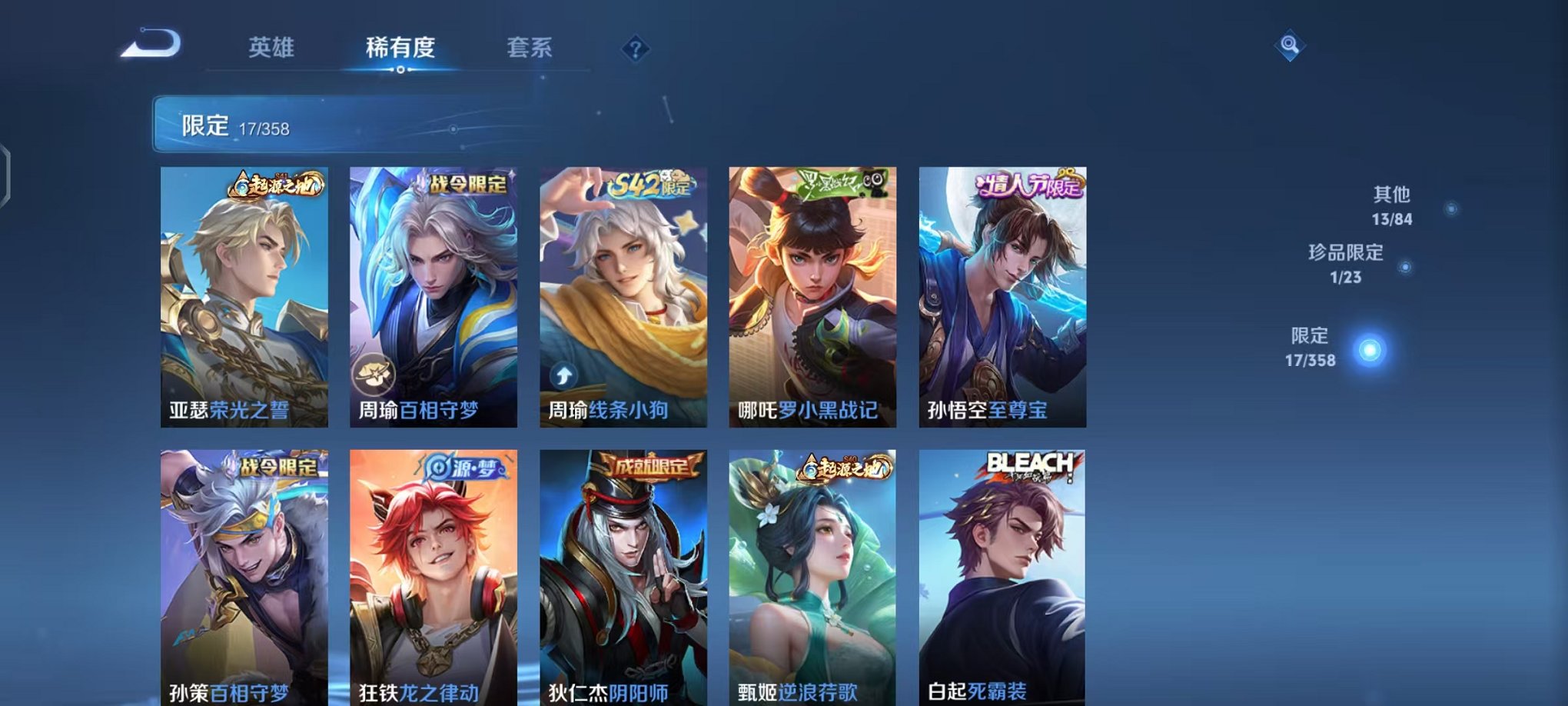 WZCMW462527王者荣耀账号详情图7