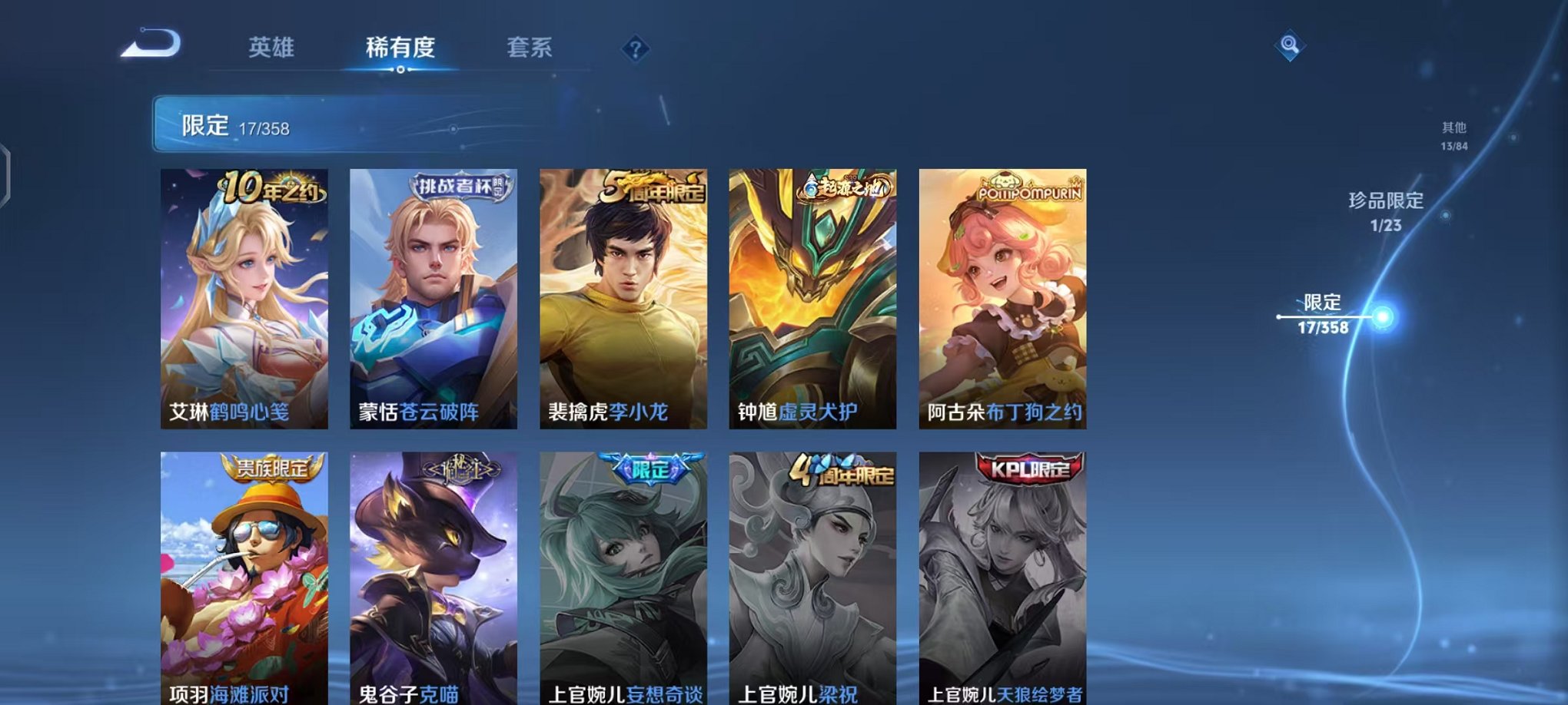 WZCMW462527王者荣耀账号详情图8