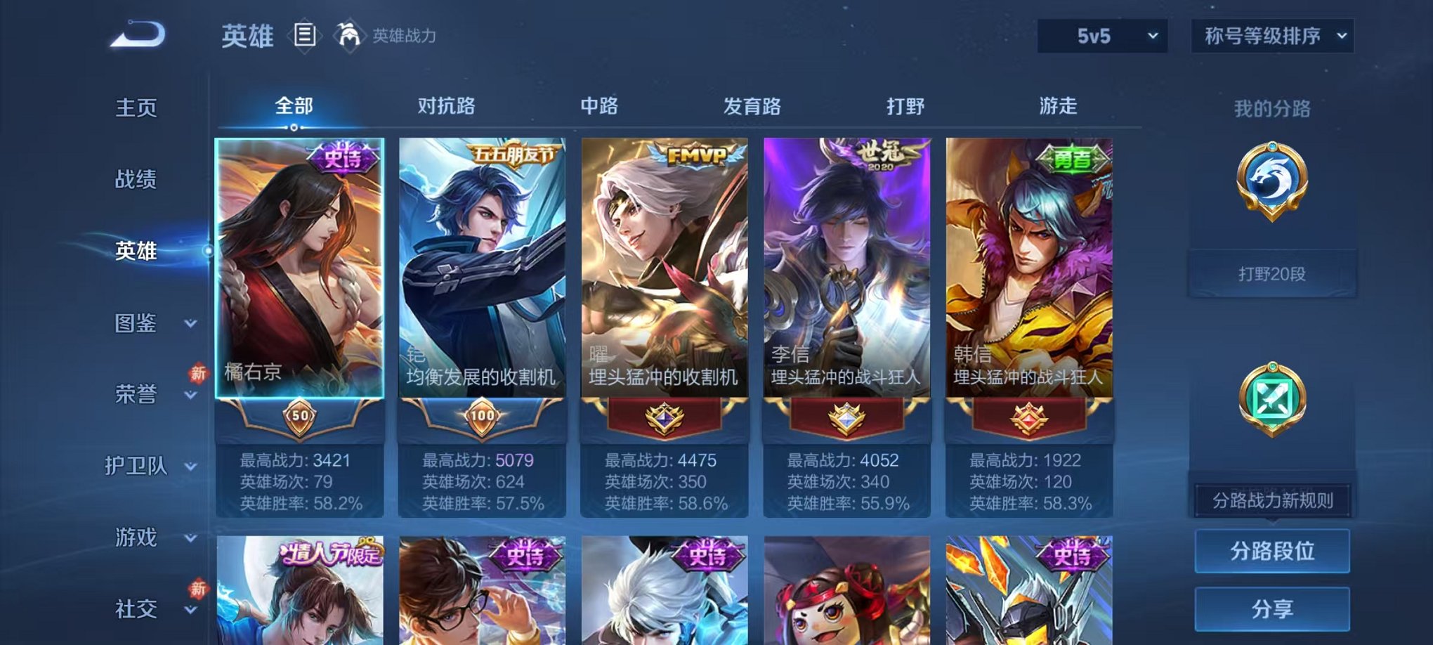 WZCMW462557王者荣耀账号详情图2