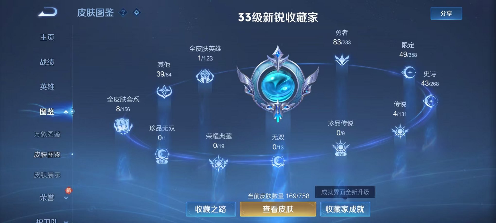 WZCMW462557王者荣耀账号详情图3