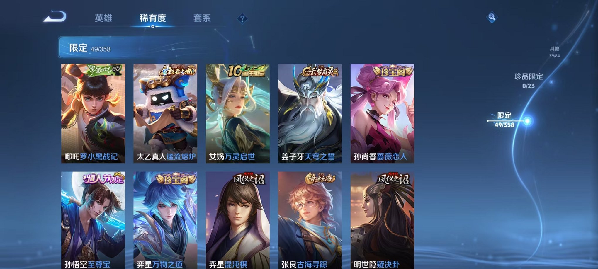 WZCMW462557王者荣耀账号详情图6