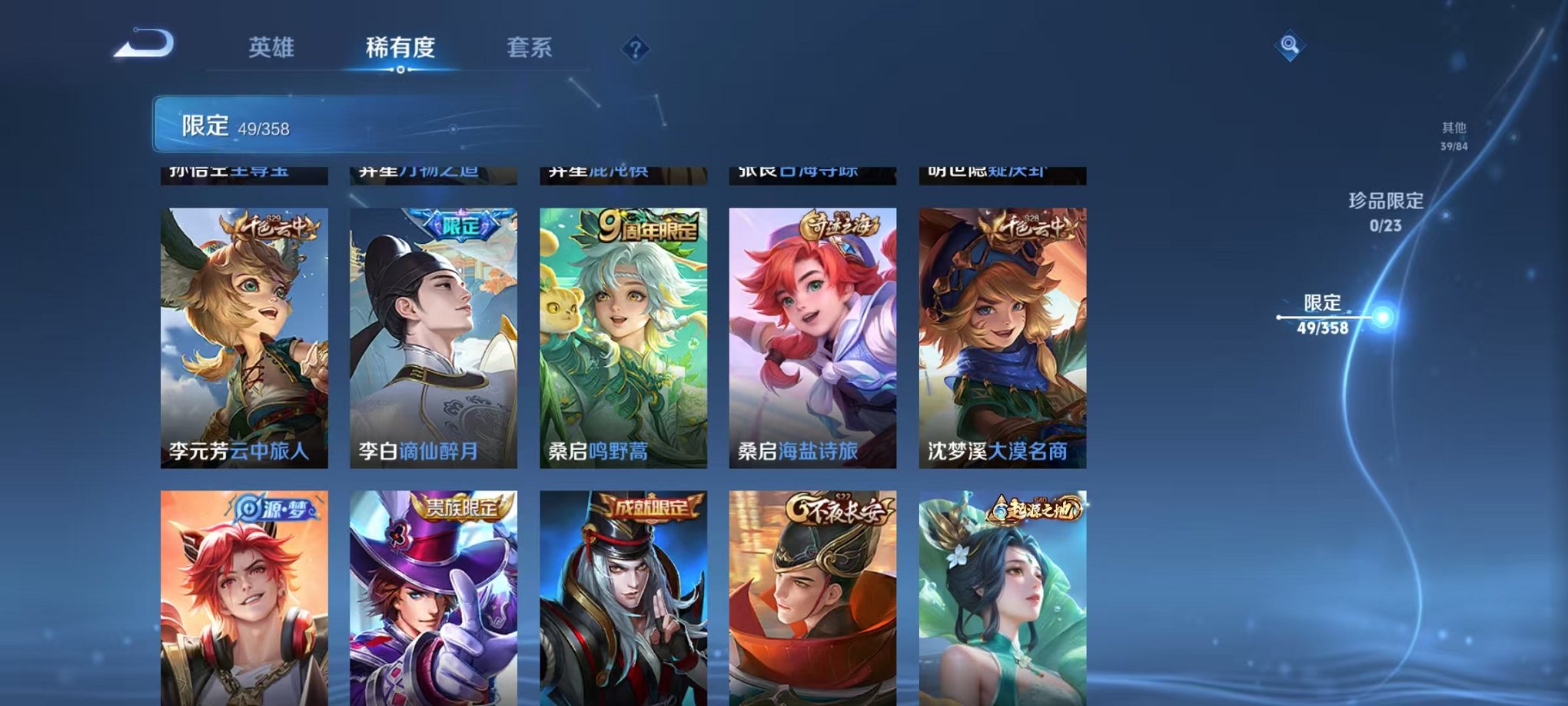 WZCMW462557王者荣耀账号详情图7