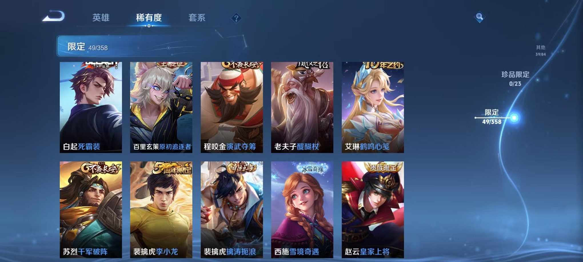 WZCMW462557王者荣耀账号详情图8