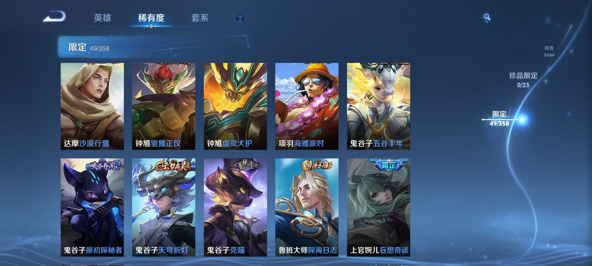 WZCMW462557王者荣耀账号详情图9