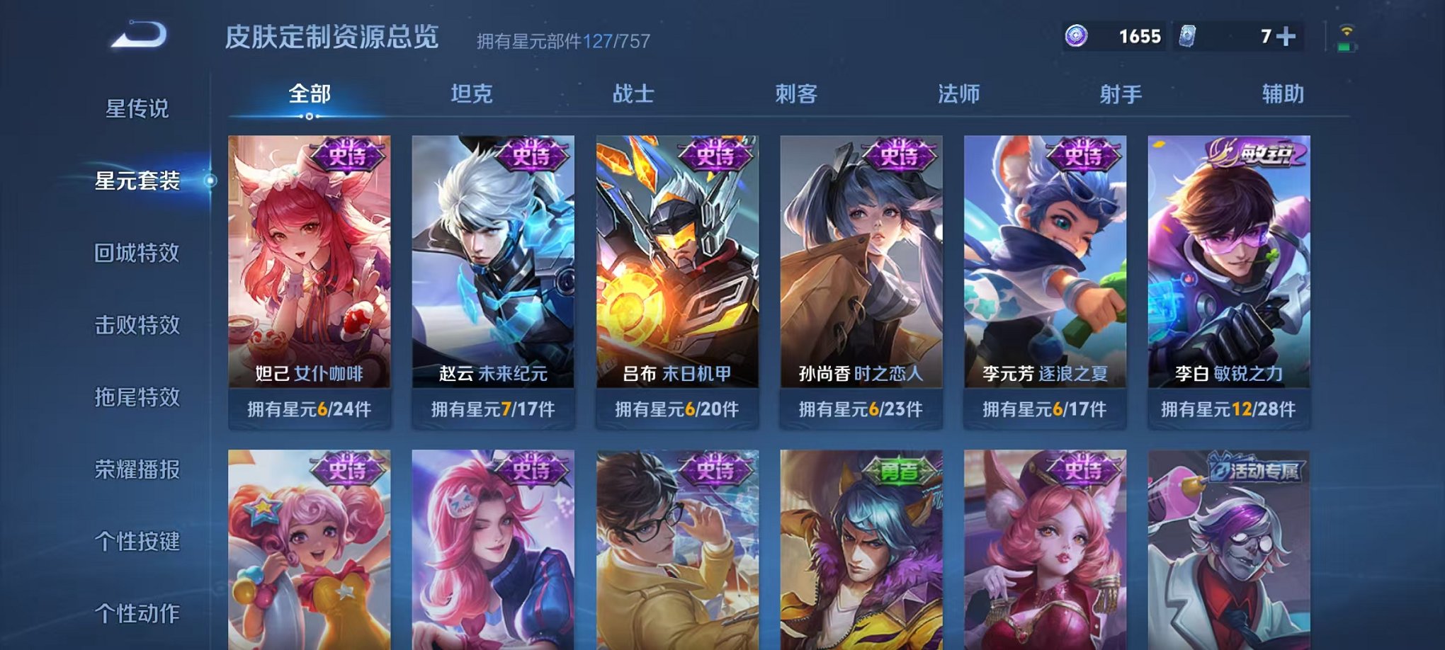 WZCMW462557王者荣耀账号详情图11