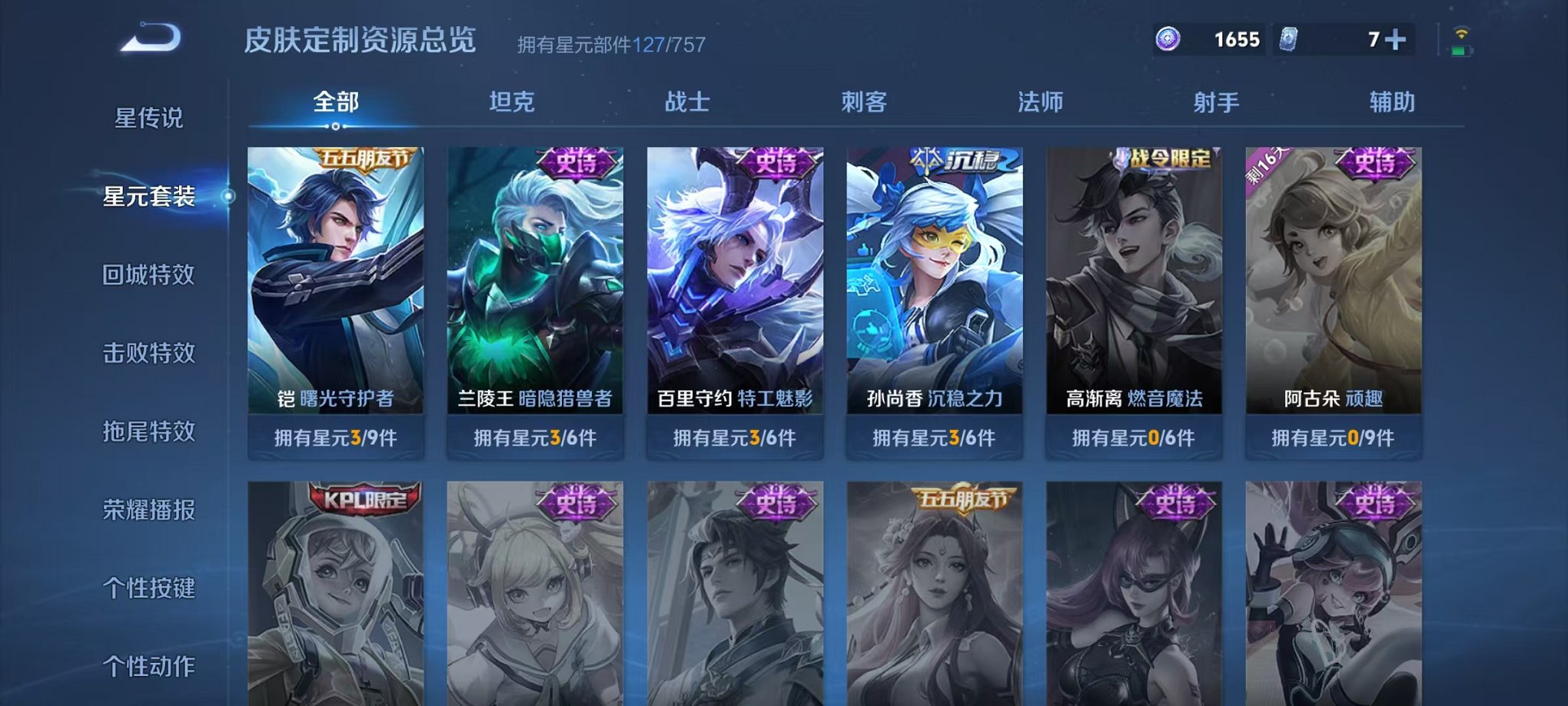 WZCMW462557王者荣耀账号详情图12