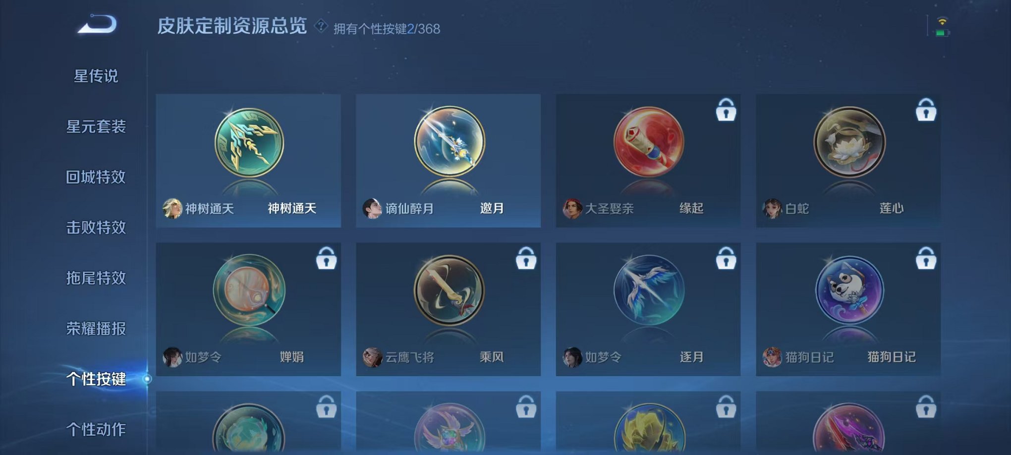 WZCMW462557王者荣耀账号详情图13