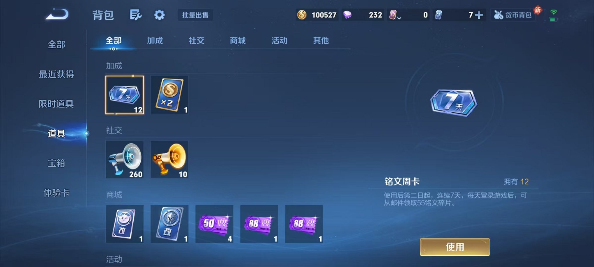 WZCMW462557王者荣耀账号详情图15