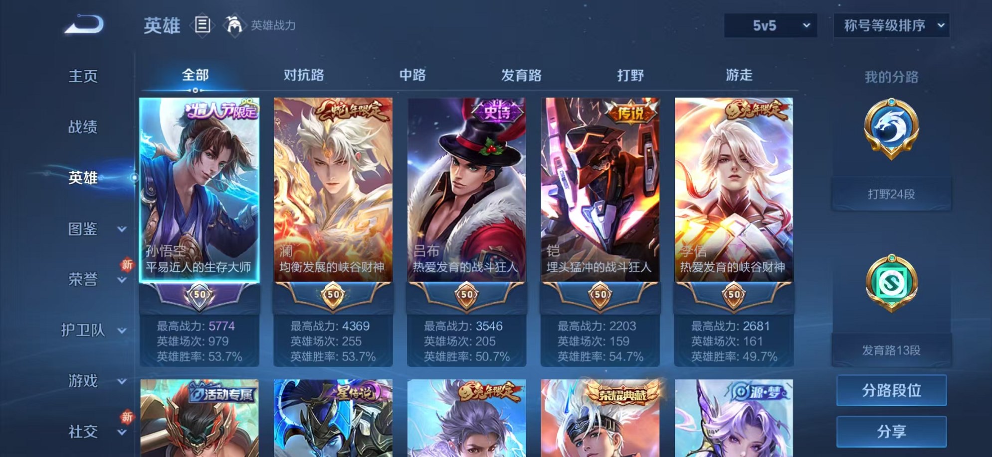 WZCMW462455王者荣耀账号详情图2 WZCMW462455王者荣耀账号详情图2