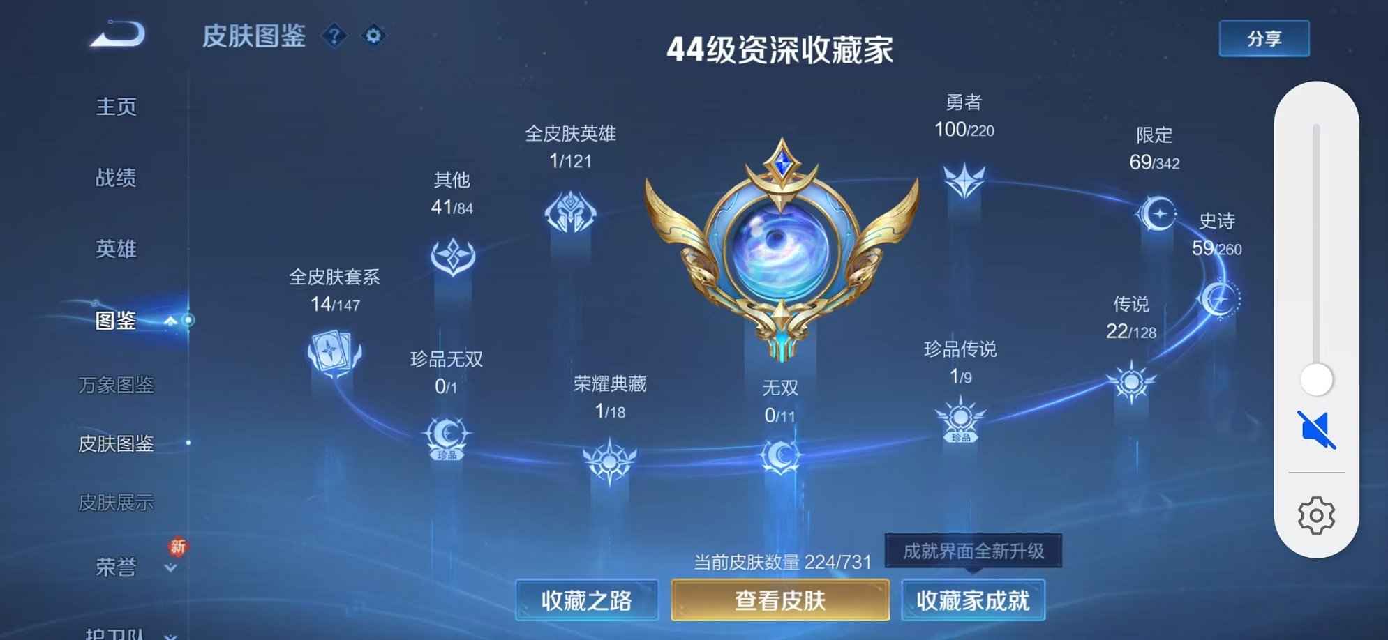 WZCMW462455王者荣耀账号详情图3 WZCMW462455王者荣耀账号详情图3