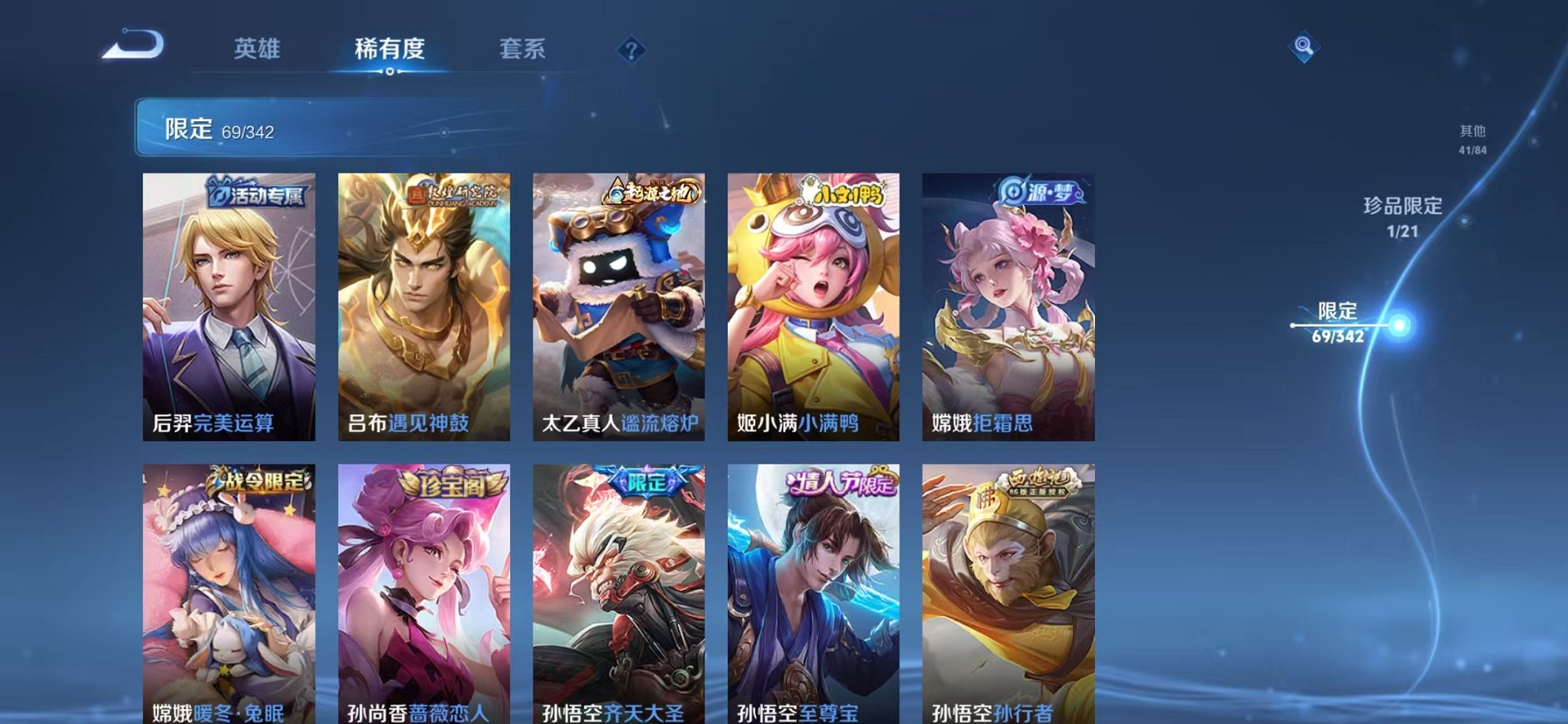 WZCMW462455王者荣耀账号详情图10 WZCMW462455王者荣耀账号详情图10