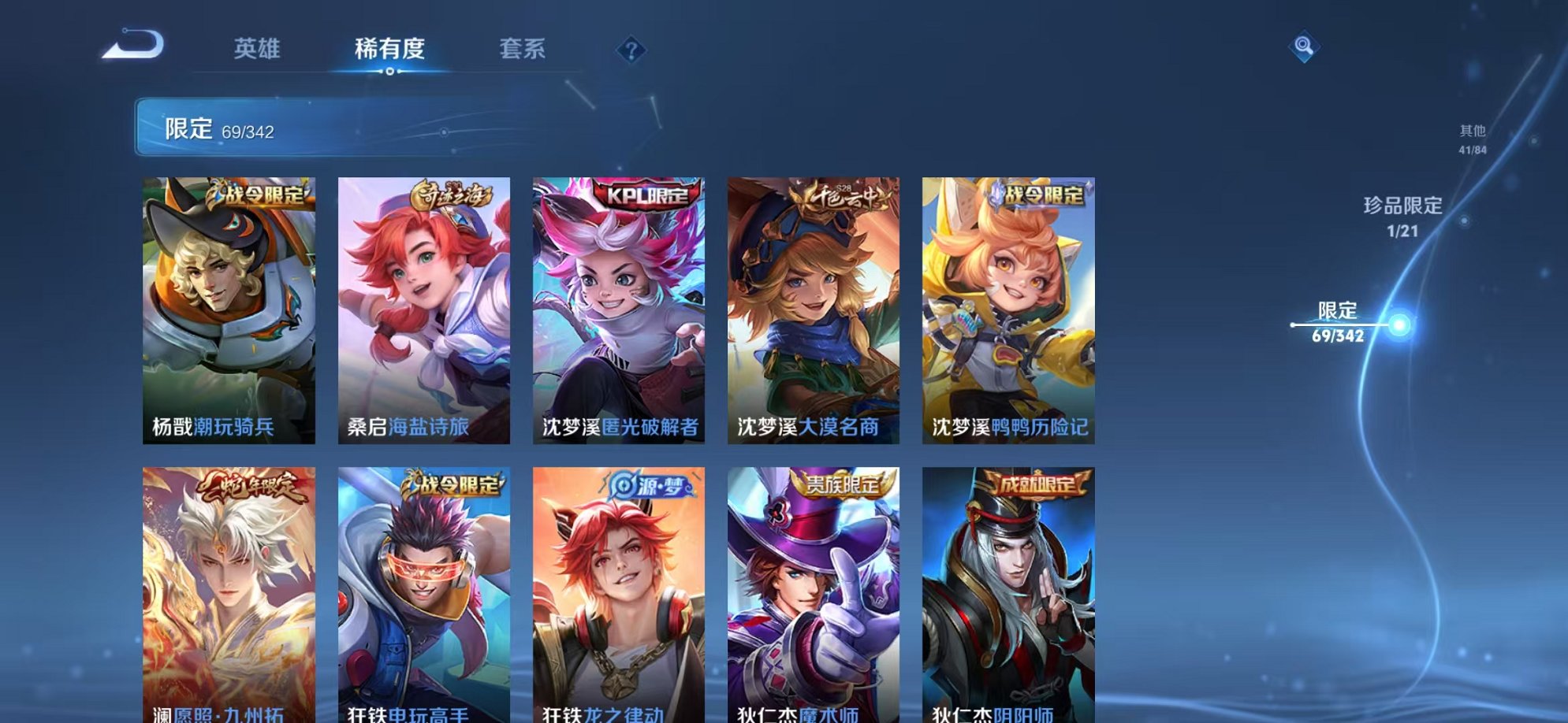 WZCMW462455王者荣耀账号详情图12 WZCMW462455王者荣耀账号详情图12