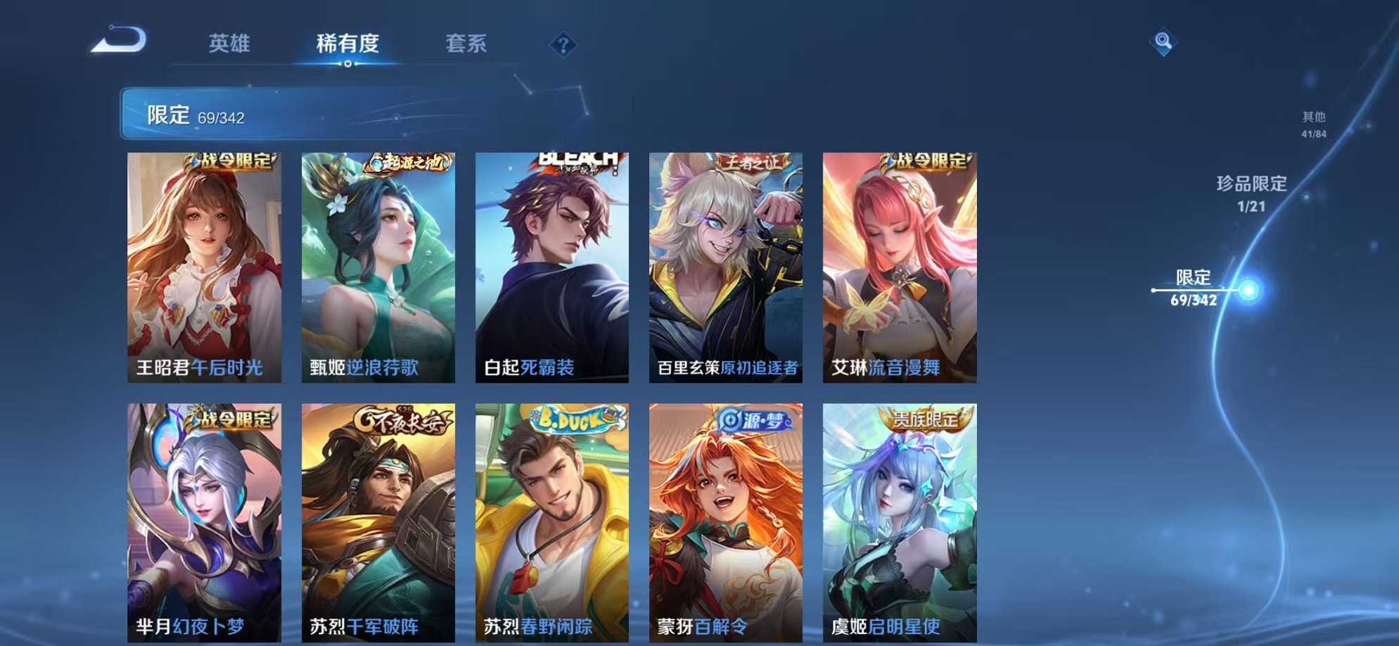 WZCMW462455王者荣耀账号详情图13 WZCMW462455王者荣耀账号详情图13