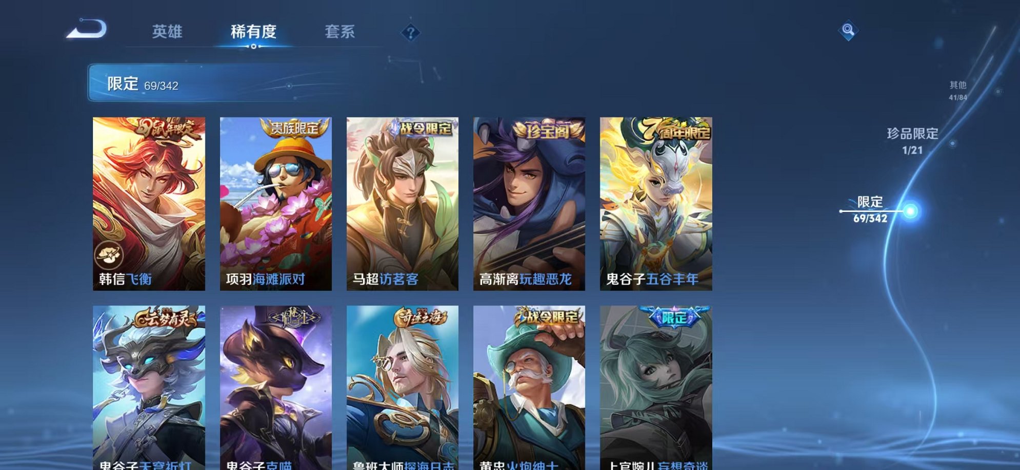 WZCMW462455王者荣耀账号详情图15 WZCMW462455王者荣耀账号详情图15