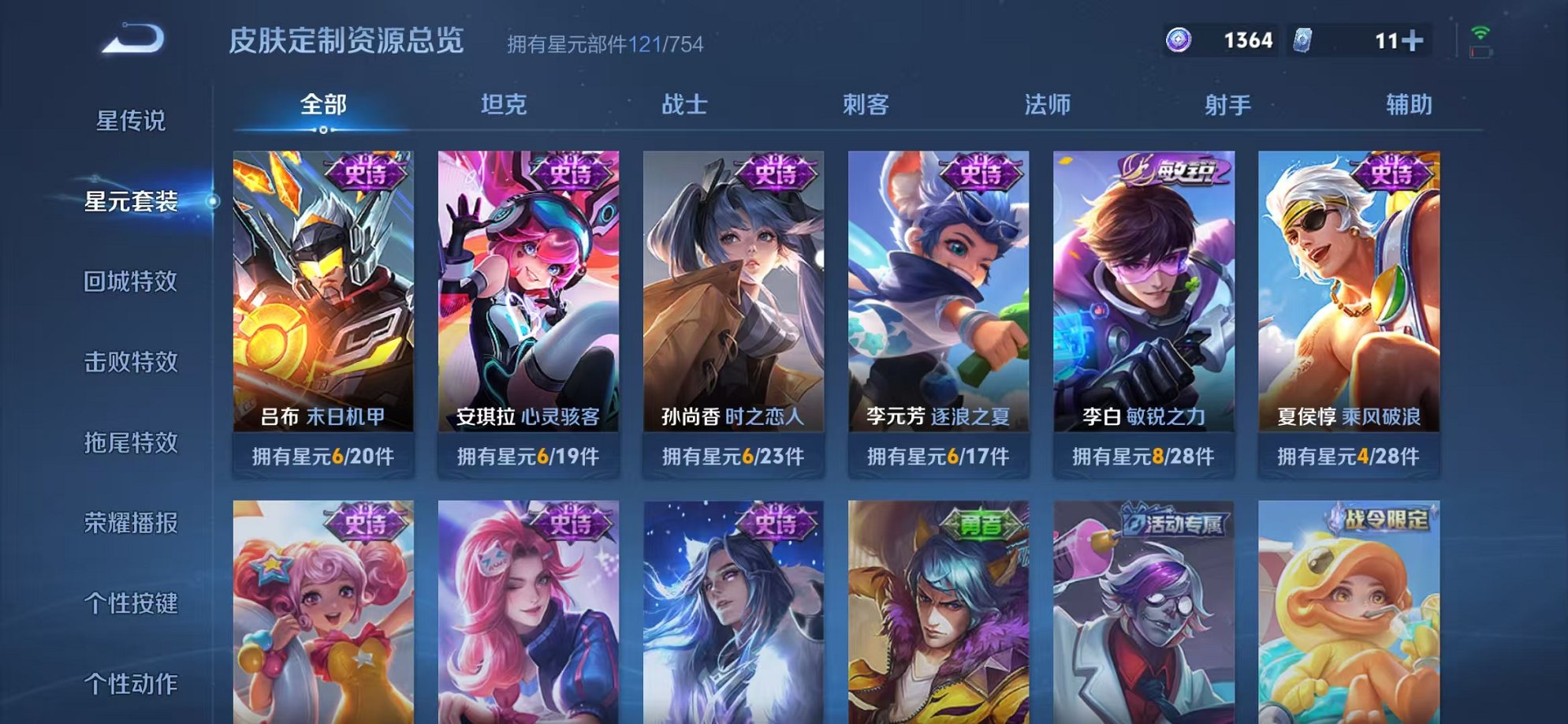 WZCMW462455王者荣耀账号详情图18 WZCMW462455王者荣耀账号详情图18