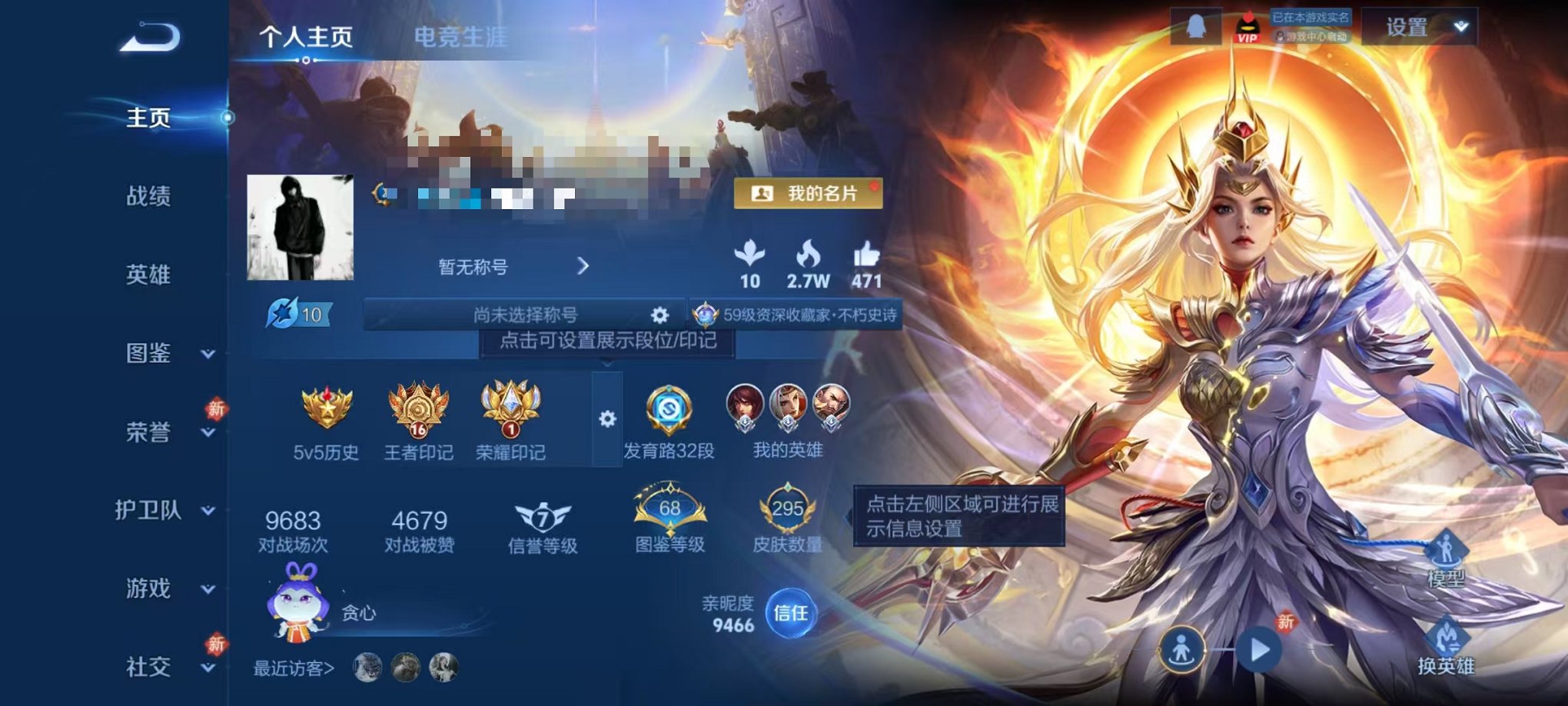 王者荣耀账号安卓QQ128英雄-295皮肤-【15传说295皮肤1水晶3星元可秒换绑】安卓QQ-128英雄-295皮肤【