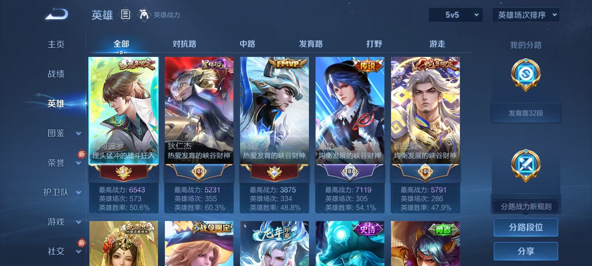 WZCMW466317王者荣耀账号详情图3