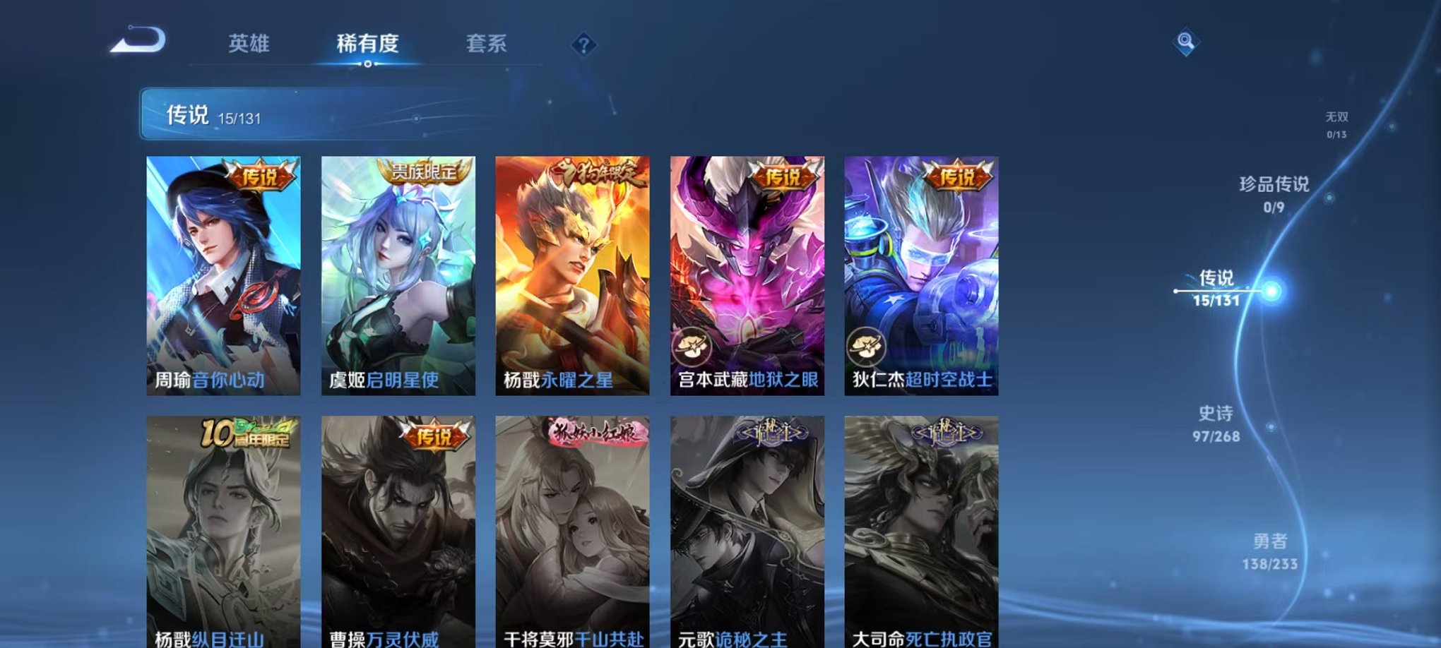 WZCMW466317王者荣耀账号详情图8