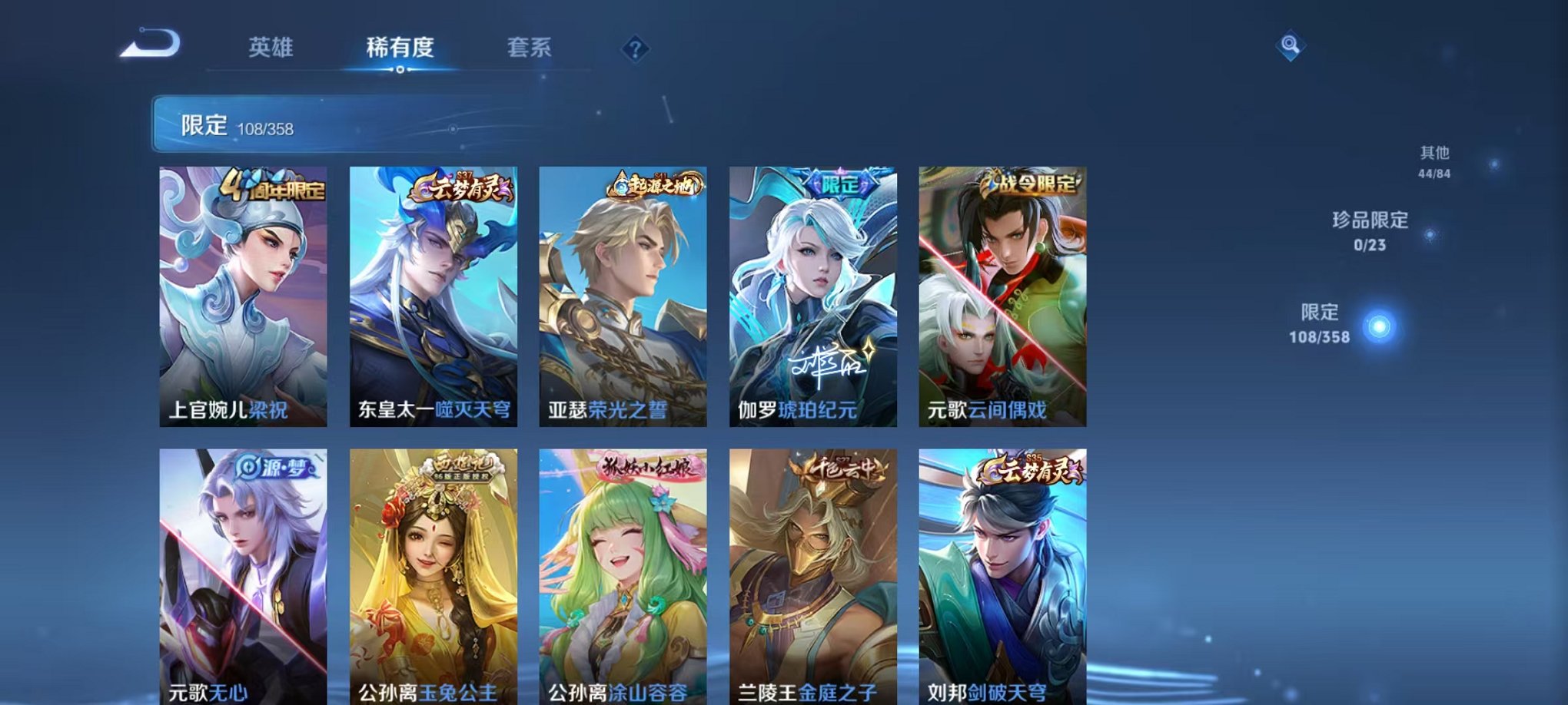 WZCMW466317王者荣耀账号详情图9