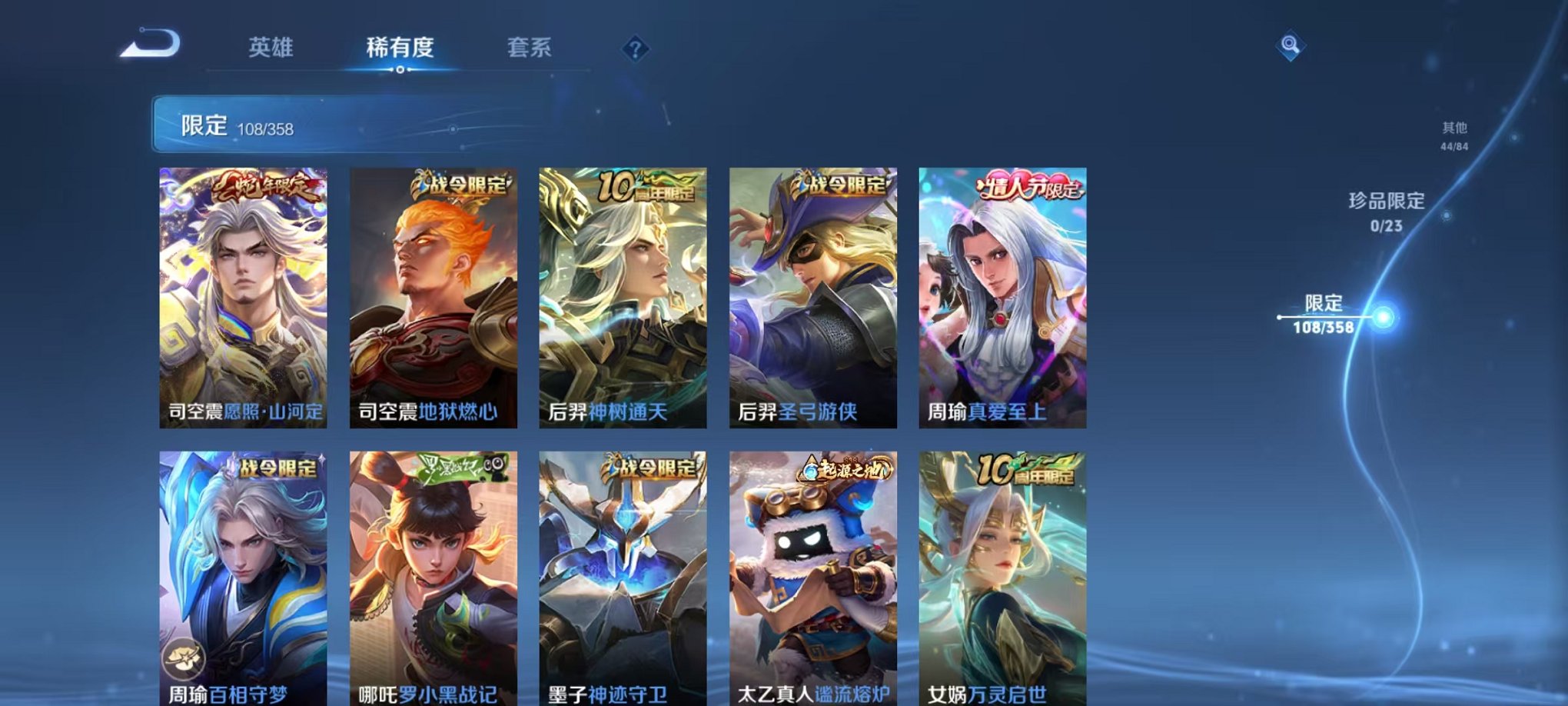 WZCMW466317王者荣耀账号详情图10