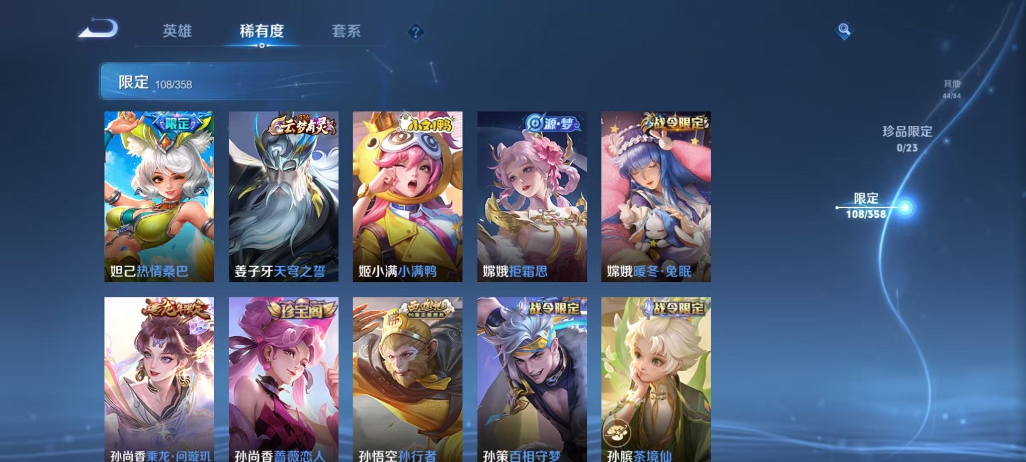 WZCMW466317王者荣耀账号详情图11