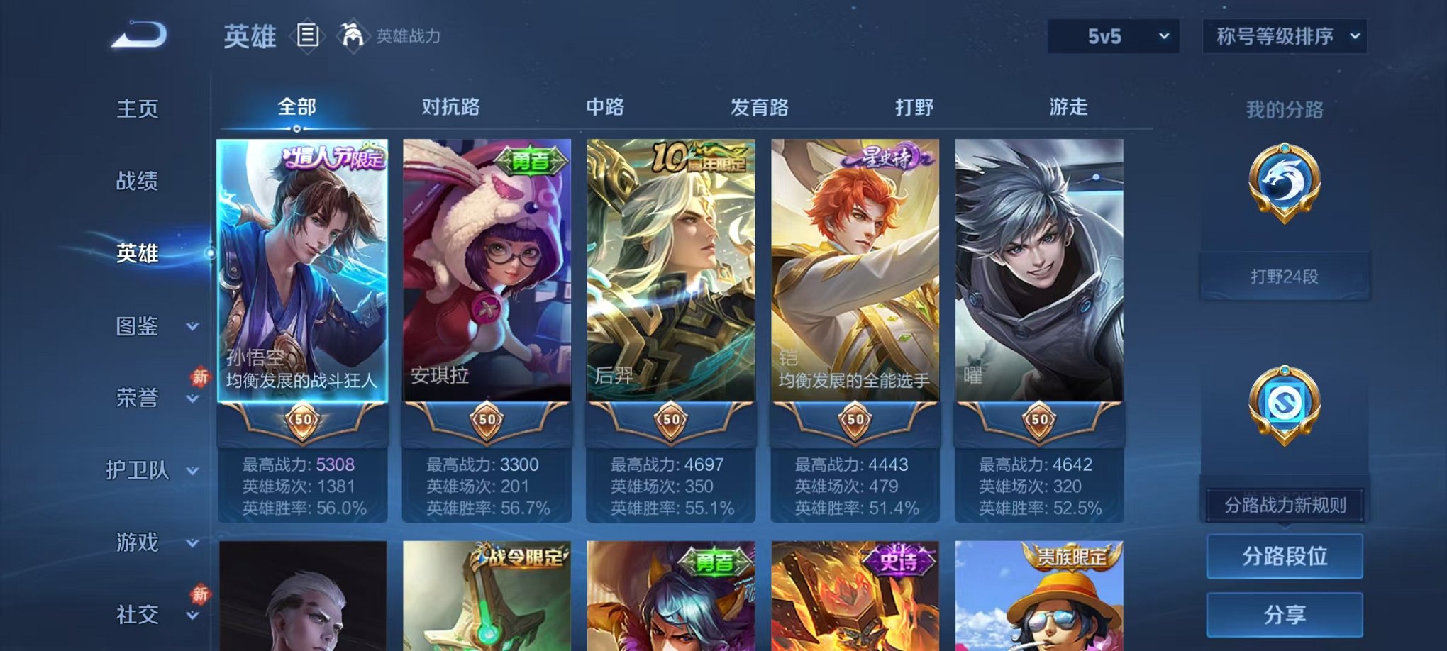 WZCMW466459王者荣耀账号详情图2