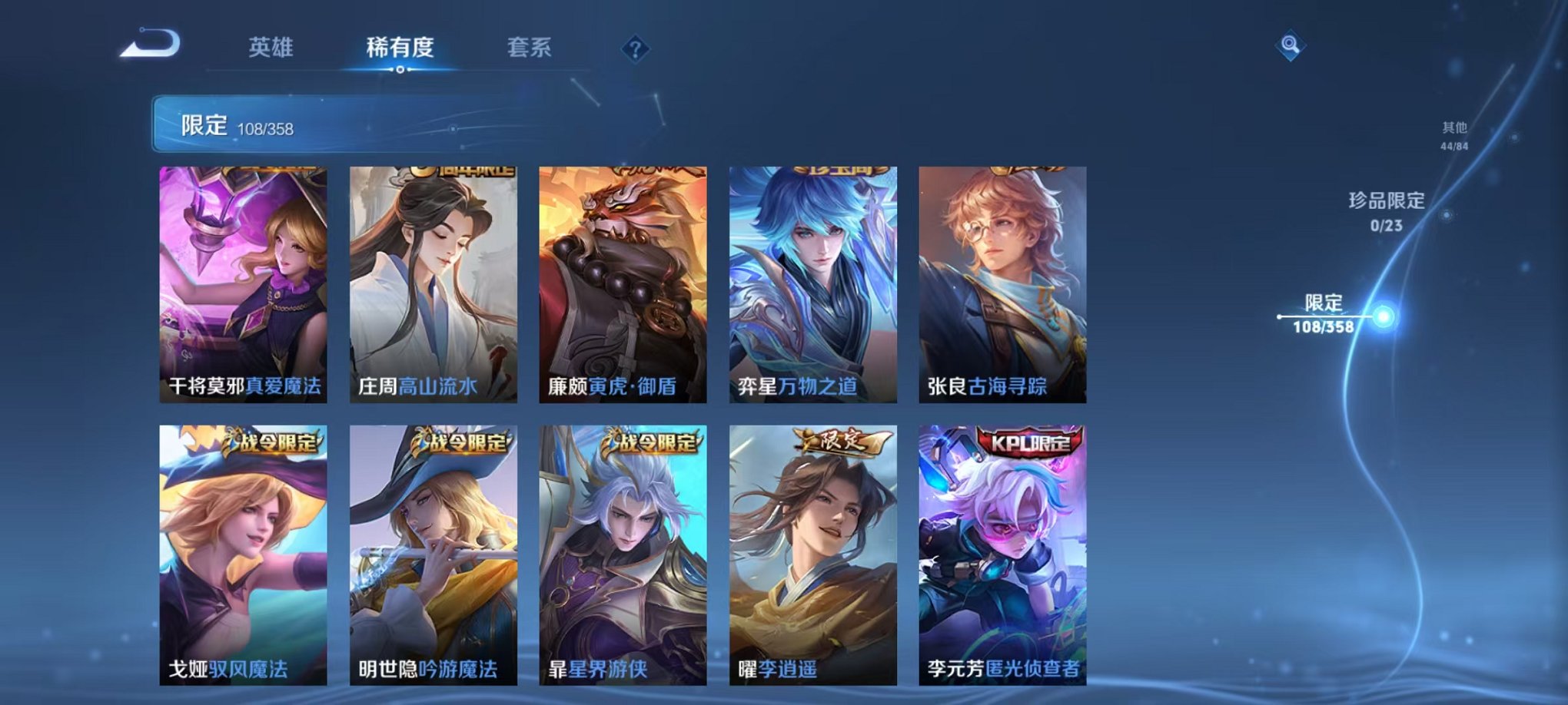 WZCMW466317王者荣耀账号详情图12