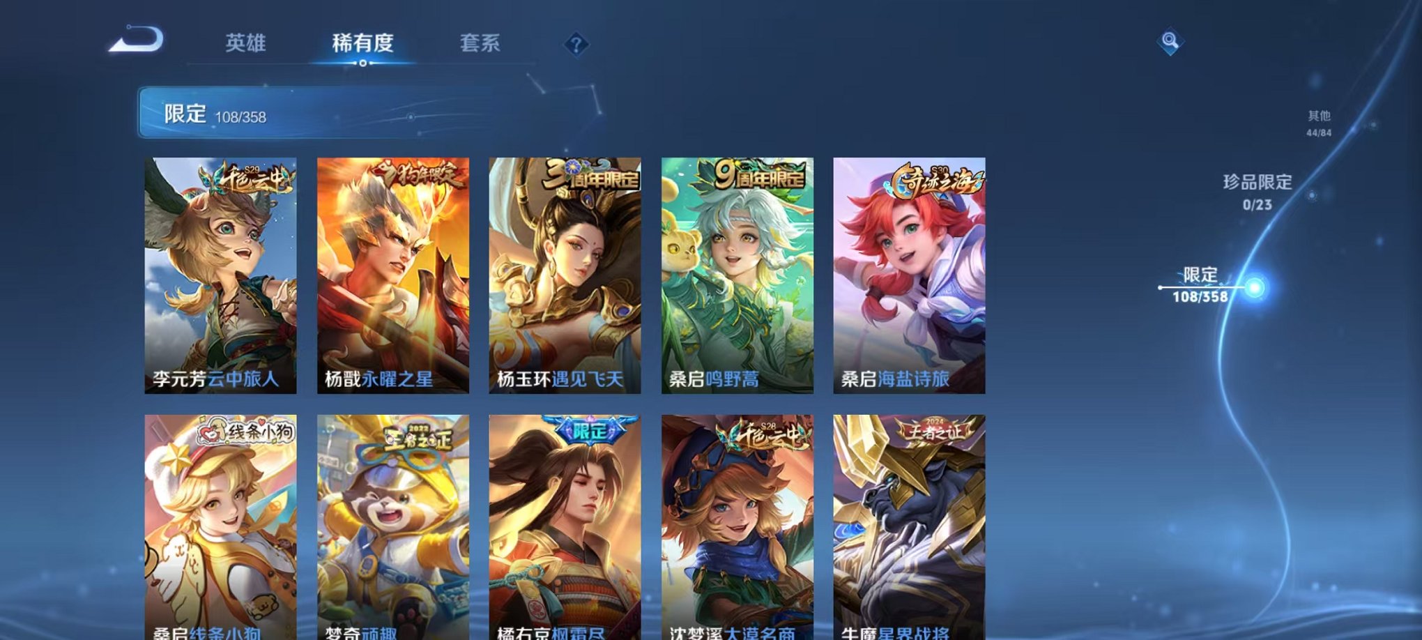 WZCMW466317王者荣耀账号详情图13