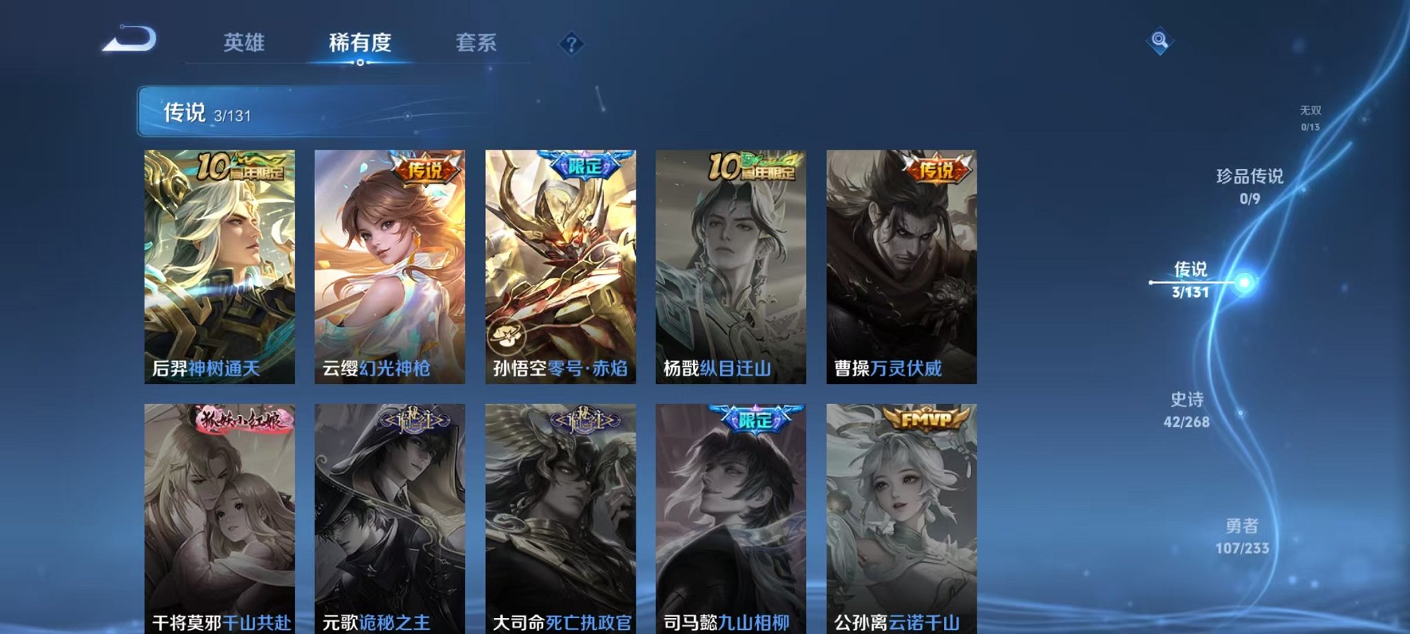 WZCMW466459王者荣耀账号详情图4