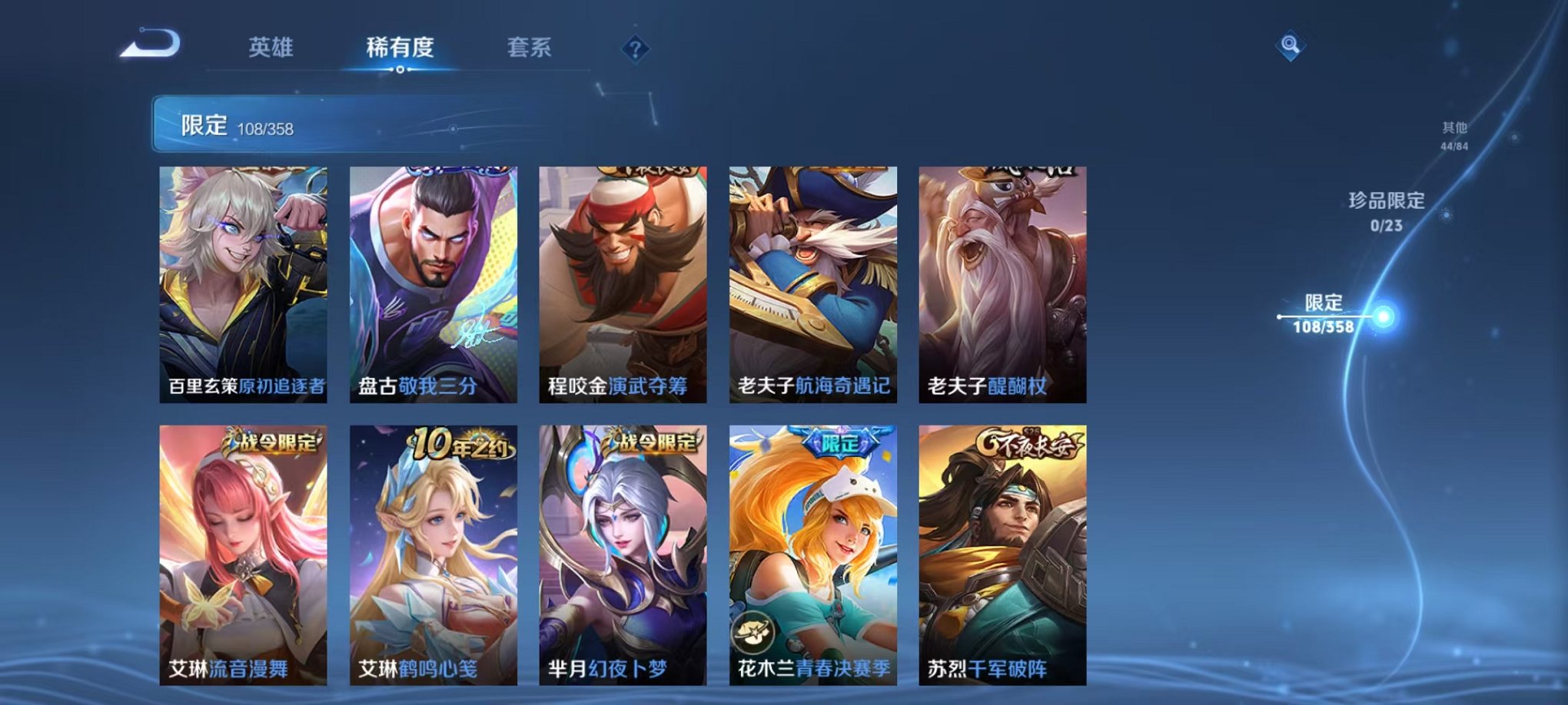 WZCMW466317王者荣耀账号详情图15