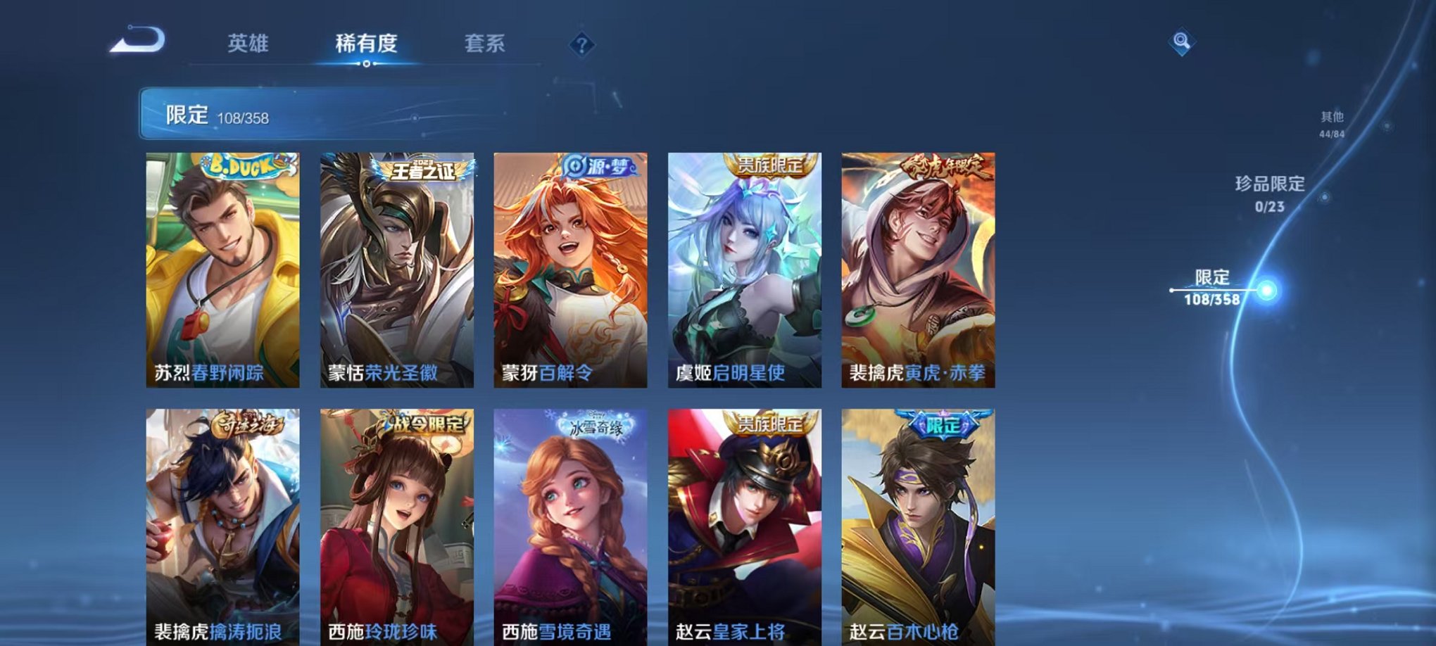 WZCMW466317王者荣耀账号详情图16