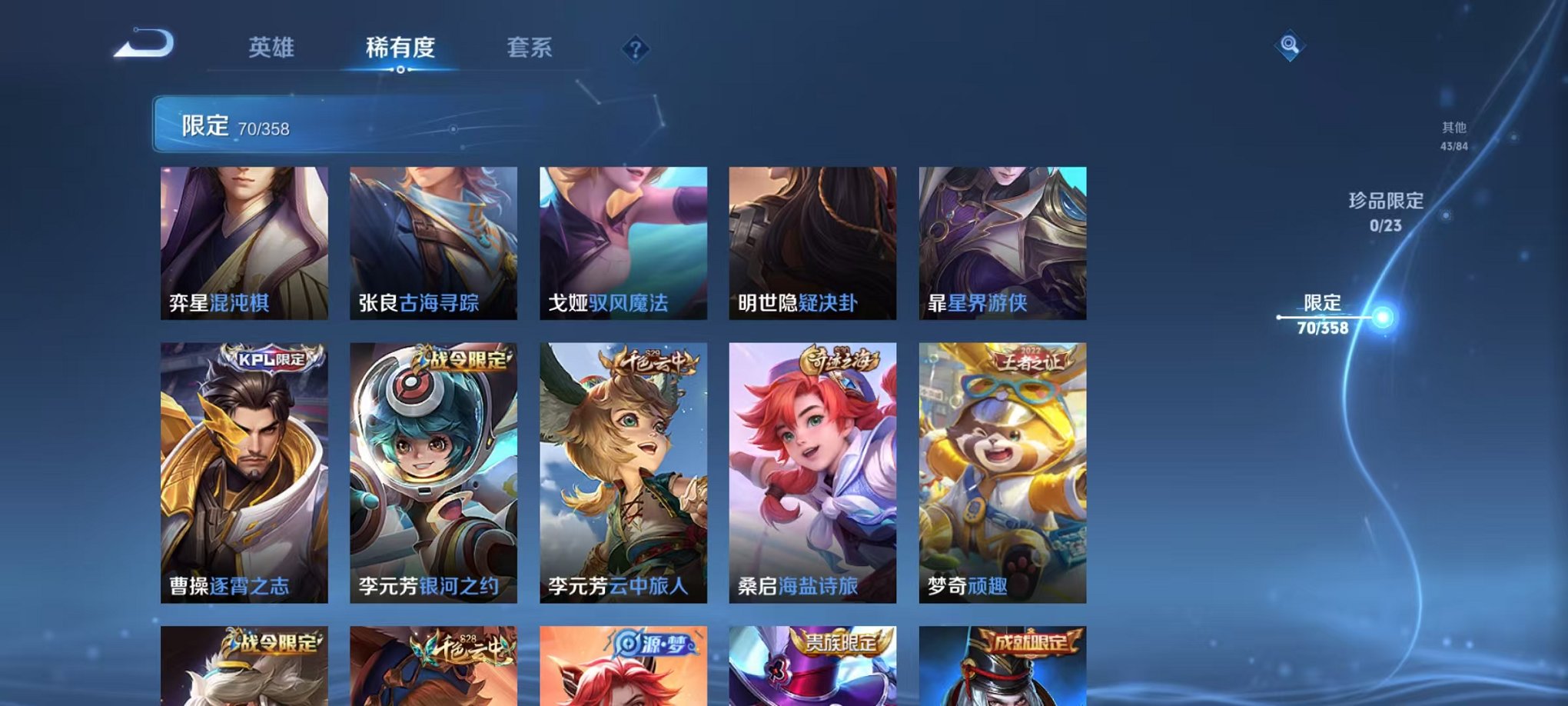 WZCMW466459王者荣耀账号详情图7