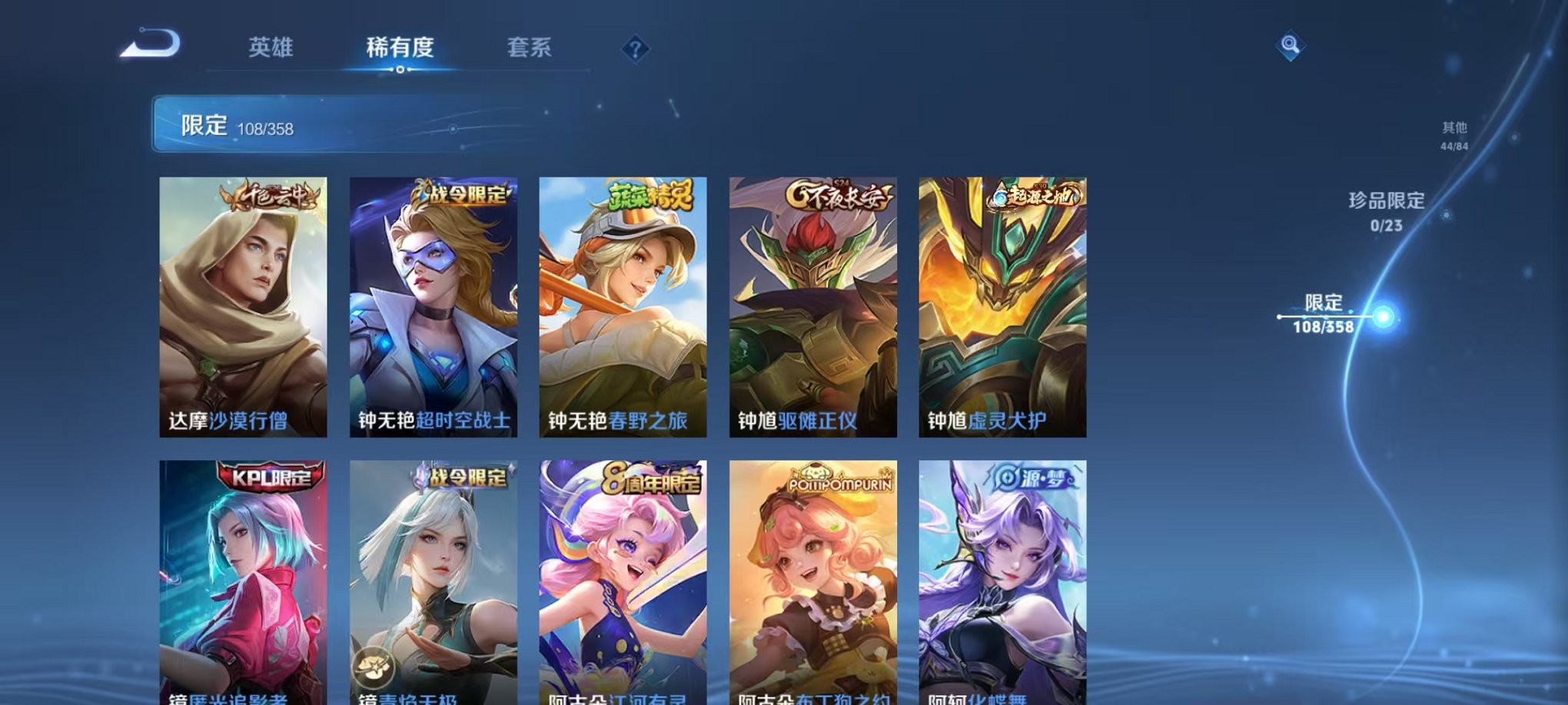 WZCMW466317王者荣耀账号详情图17