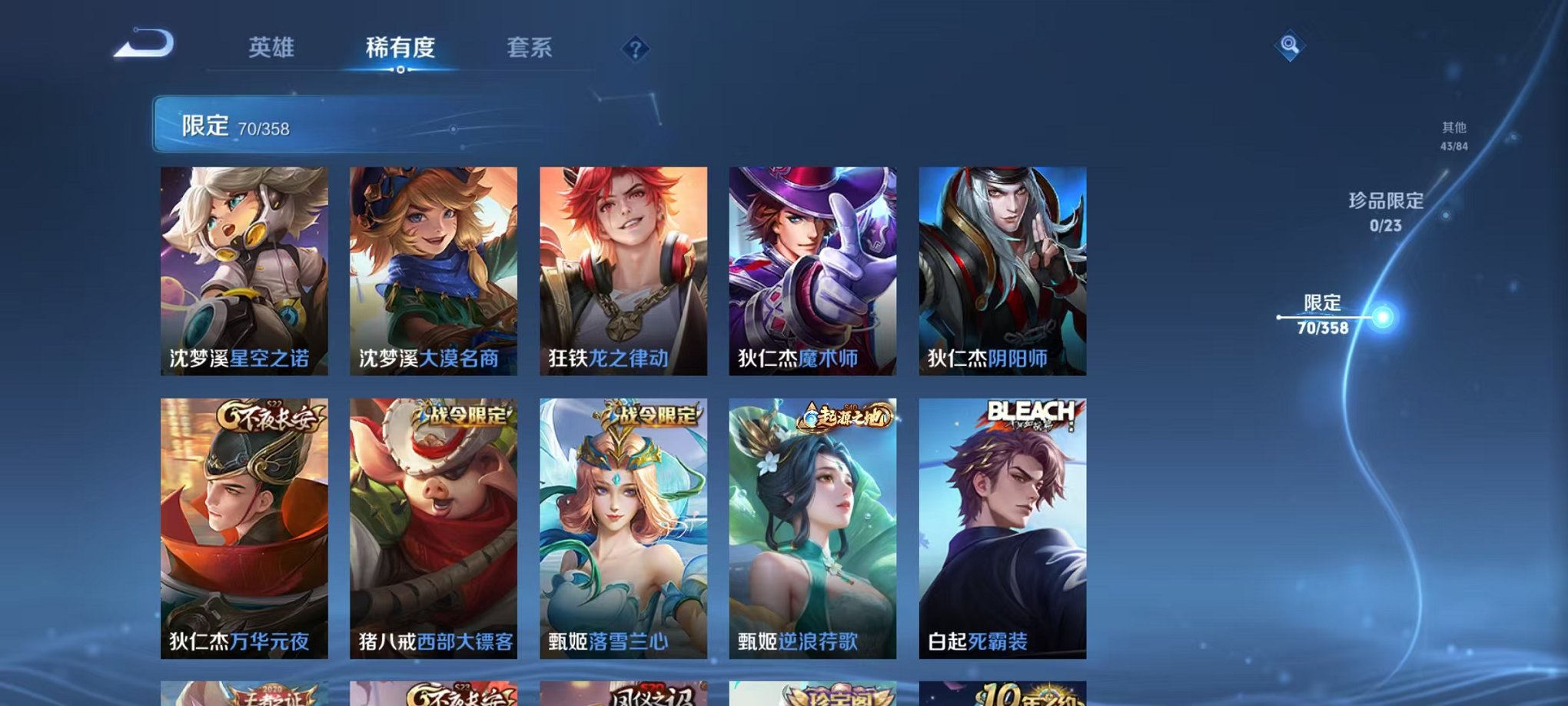 WZCMW466459王者荣耀账号详情图8