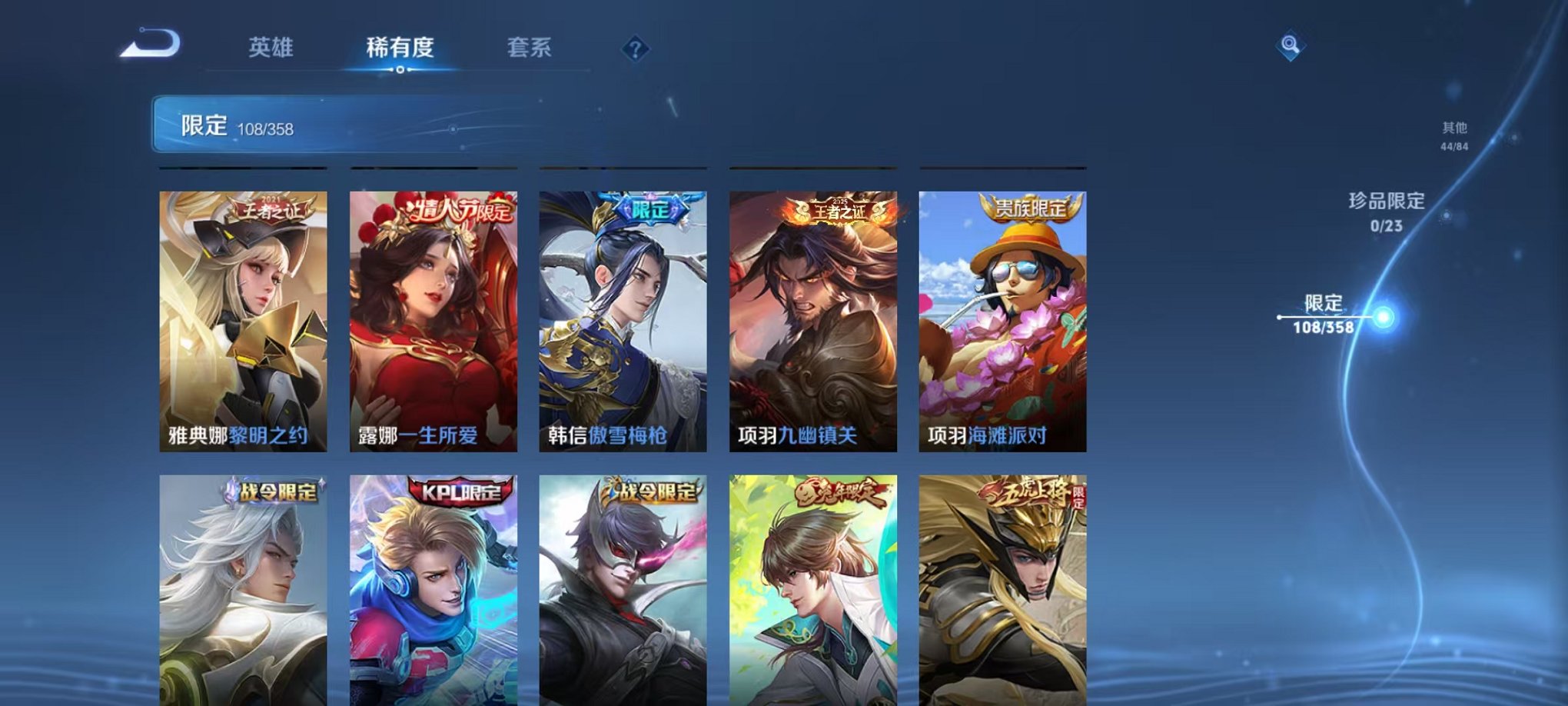 WZCMW466317王者荣耀账号详情图18