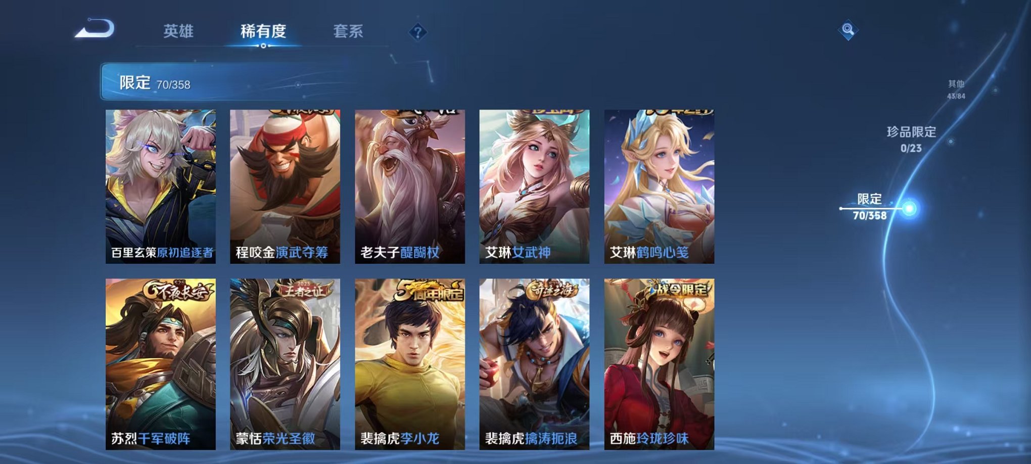 WZCMW466459王者荣耀账号详情图9