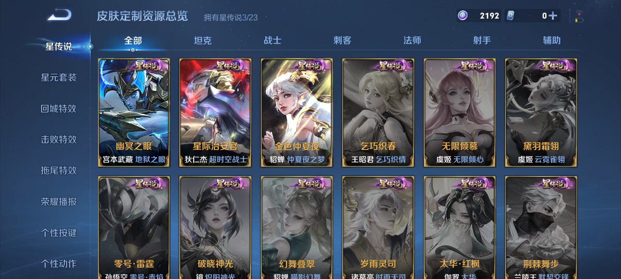 WZCMW466317王者荣耀账号详情图20