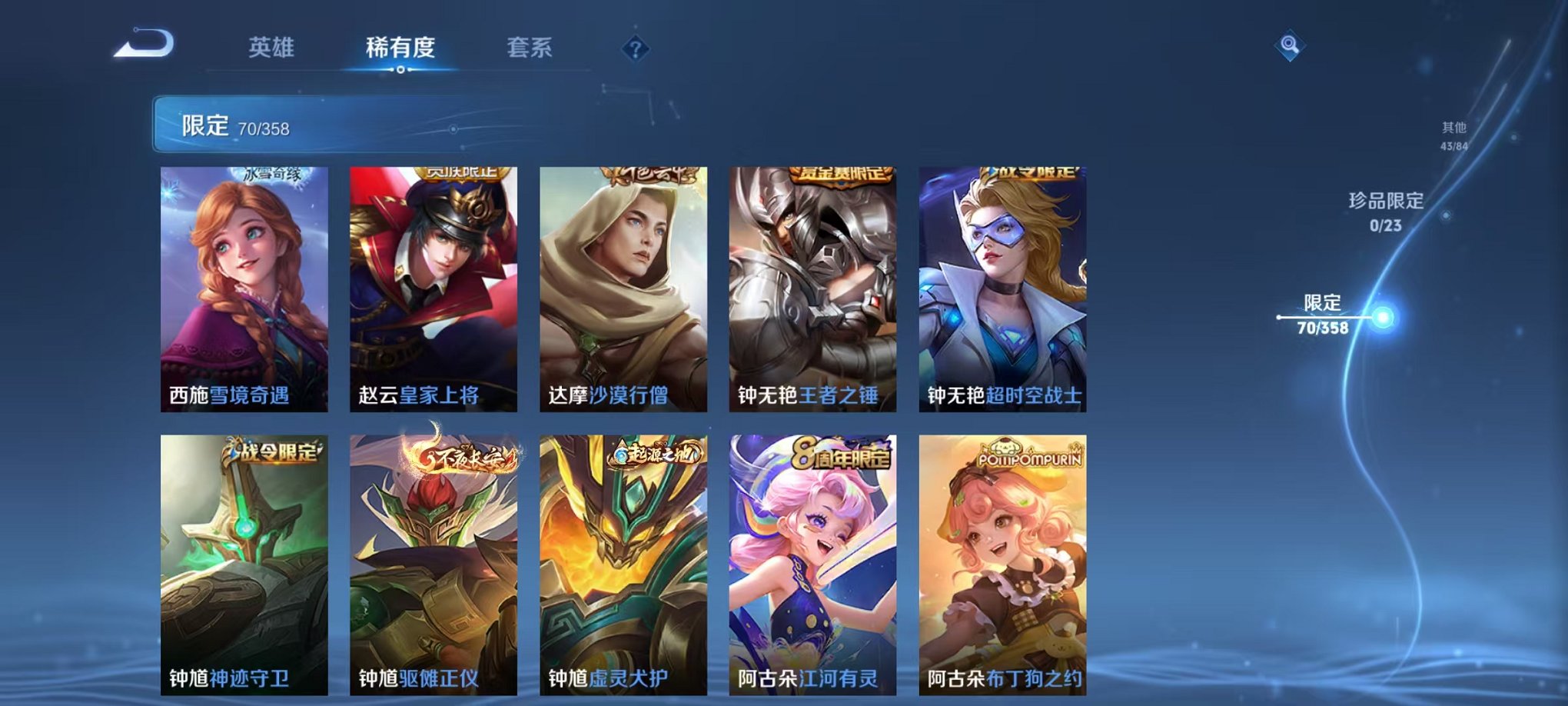 WZCMW466459王者荣耀账号详情图10