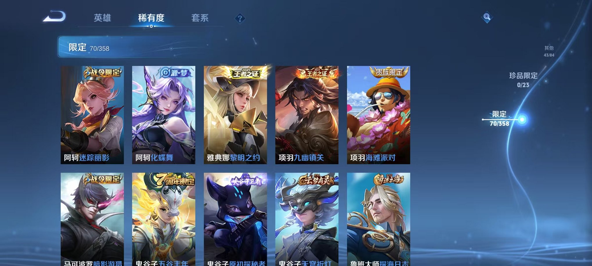 WZCMW466459王者荣耀账号详情图11