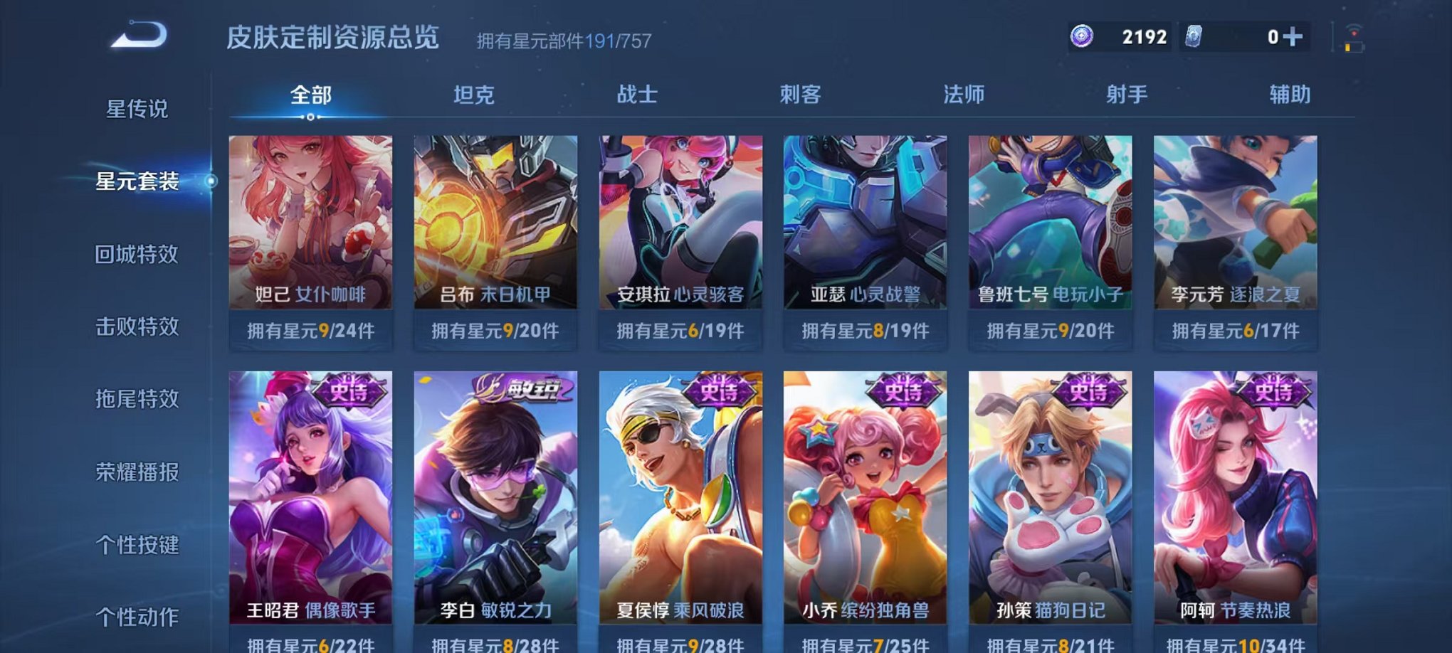 WZCMW466317王者荣耀账号详情图21