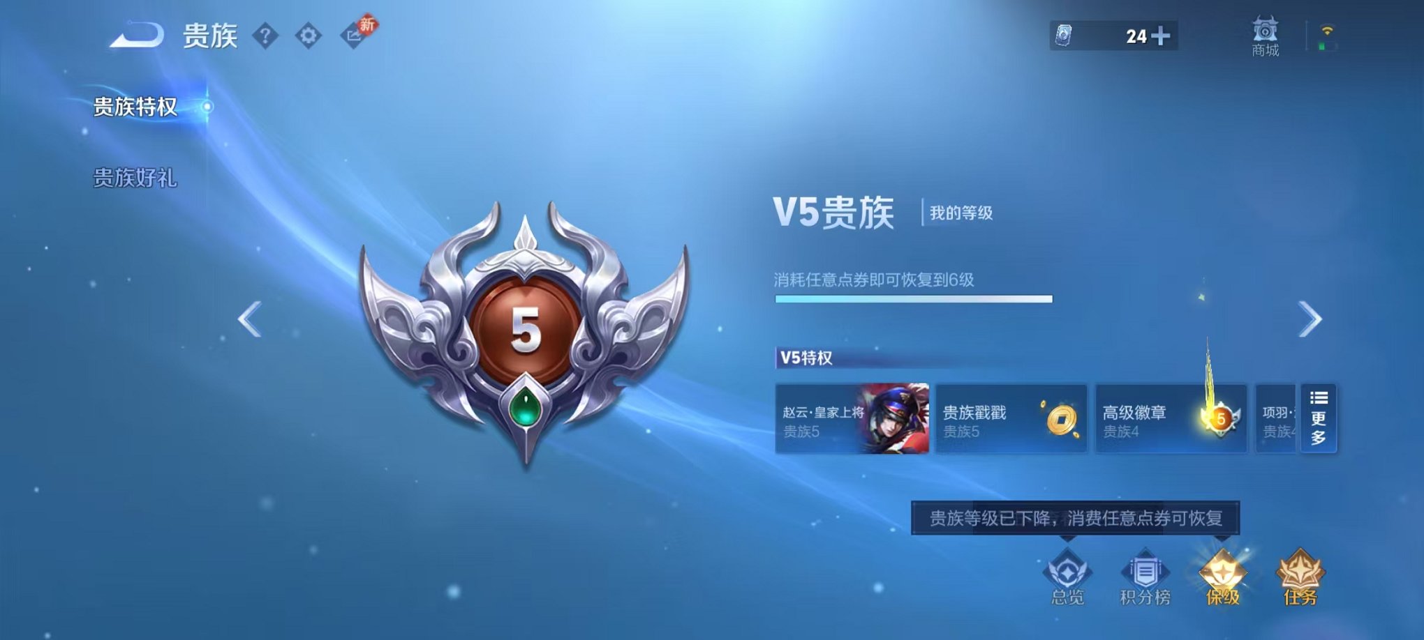 WZCMW466459王者荣耀账号详情图12