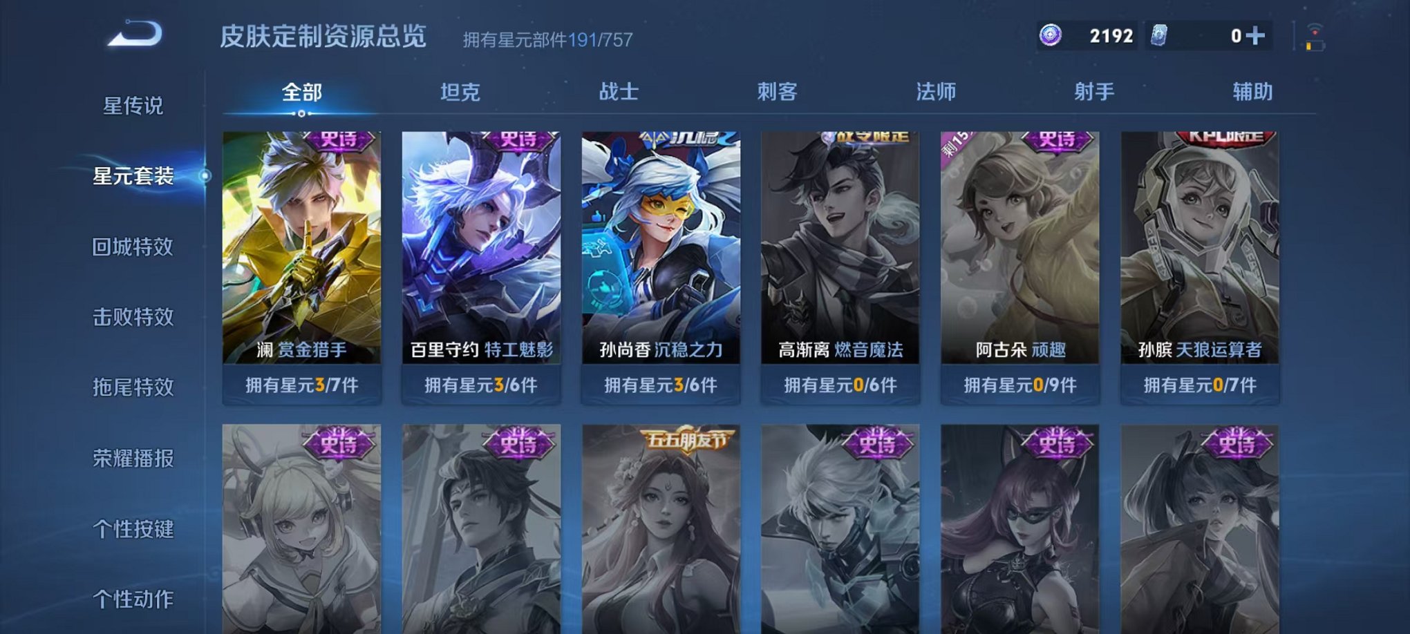 WZCMW466317王者荣耀账号详情图23