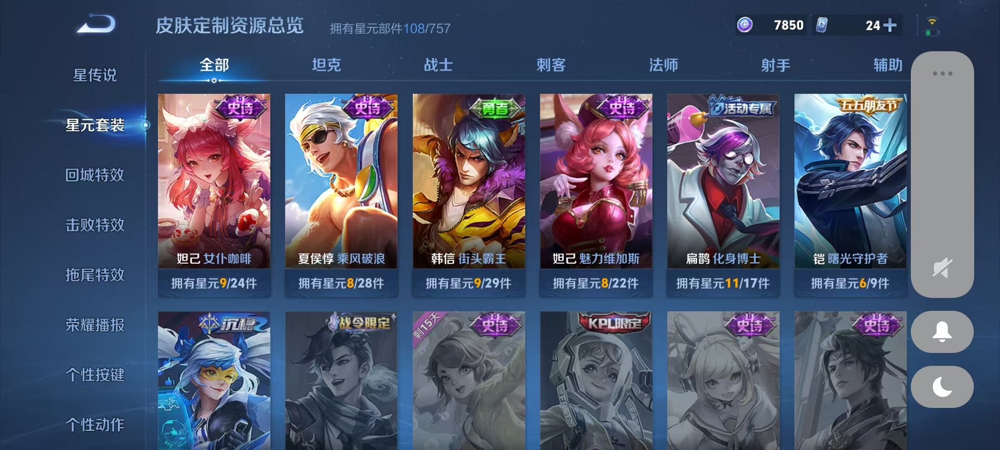 WZCMW466459王者荣耀账号详情图13