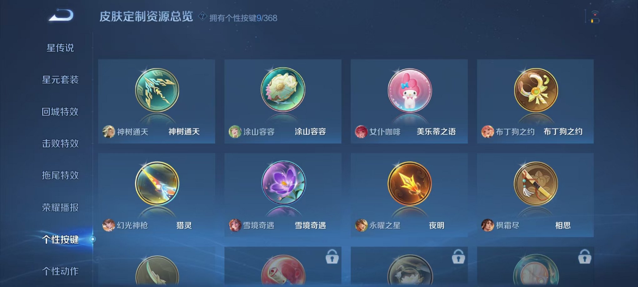 WZCMW466317王者荣耀账号详情图24