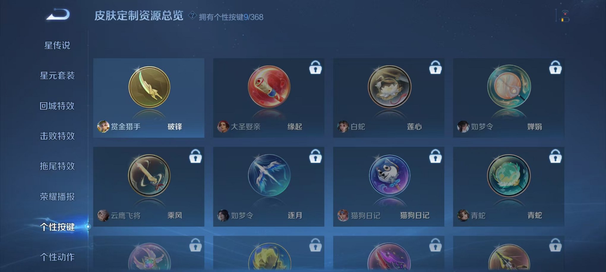 WZCMW466317王者荣耀账号详情图25