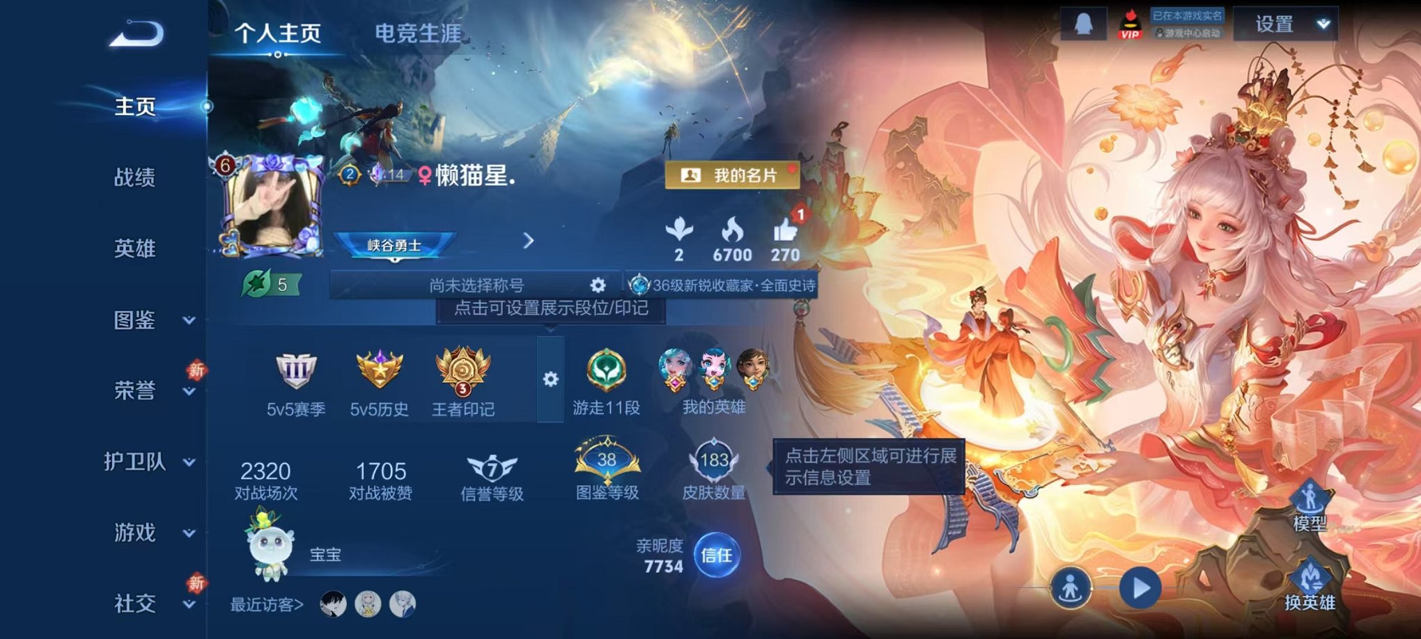 王者荣耀账号安卓QQ127英雄-183皮肤-【183皮肤4传说q等级37 可秒换绑】安卓QQ-127英雄-183皮肤【传