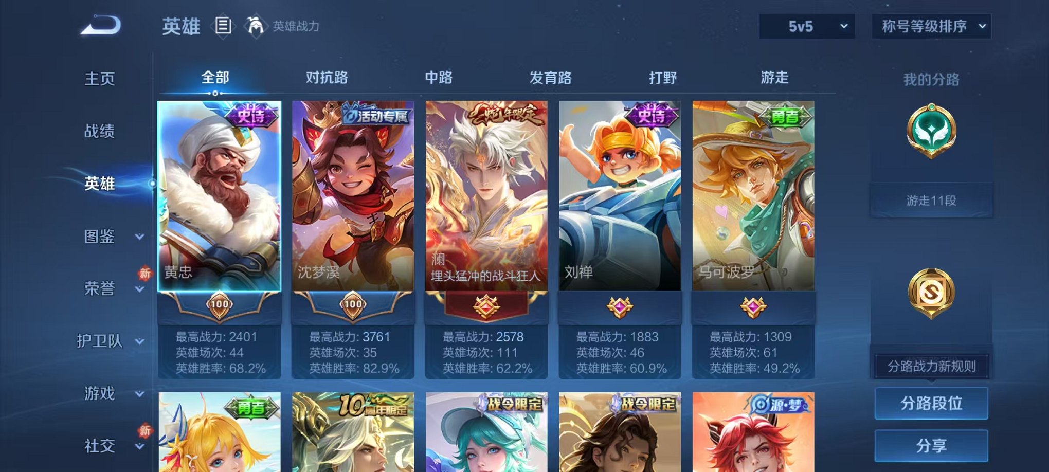 WZCMW466475王者荣耀账号详情图2