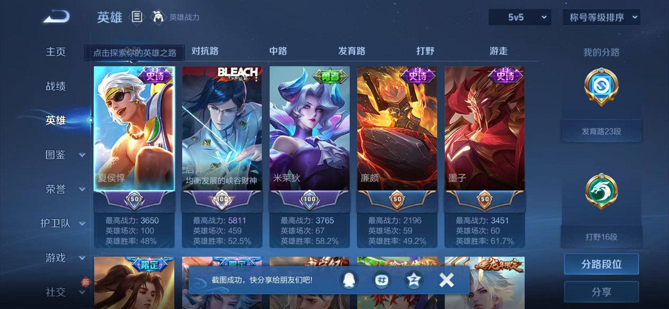 WZCMW466456王者荣耀账号详情图2